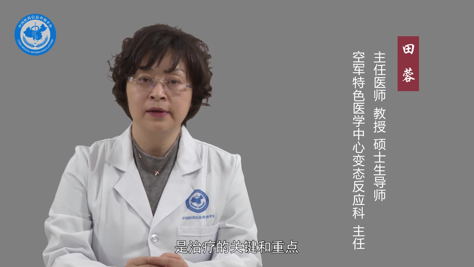 玫瑰痤疮的治疗方法？