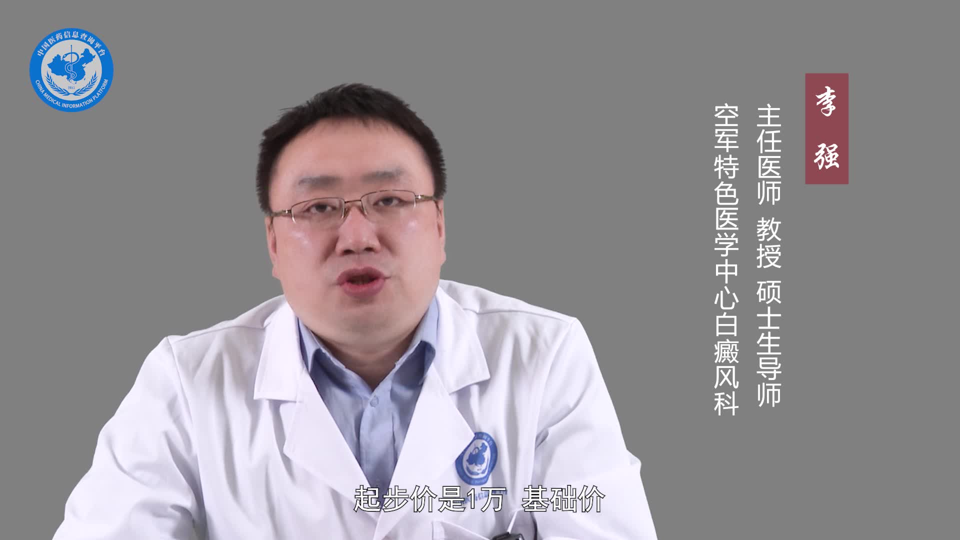 做黑色素细胞移植手术需要多少钱？