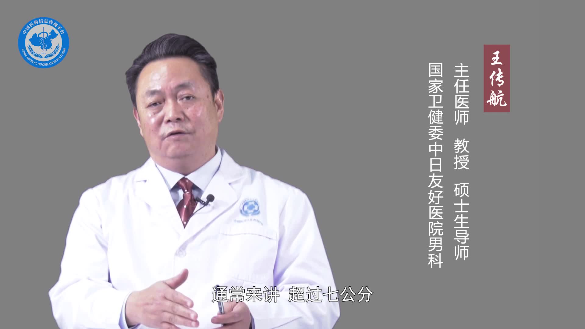 阴茎勃起多长才算正常？