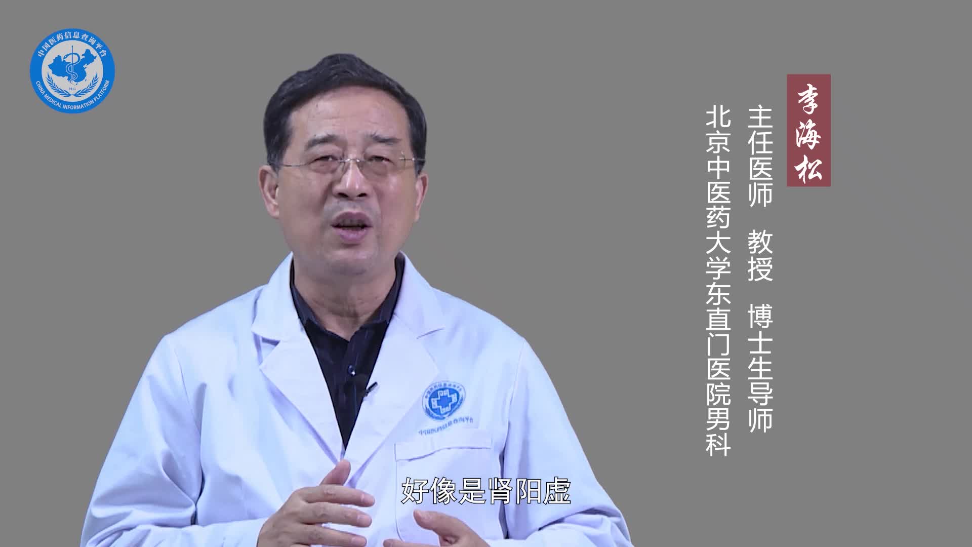 肾阳虚如何诊断？