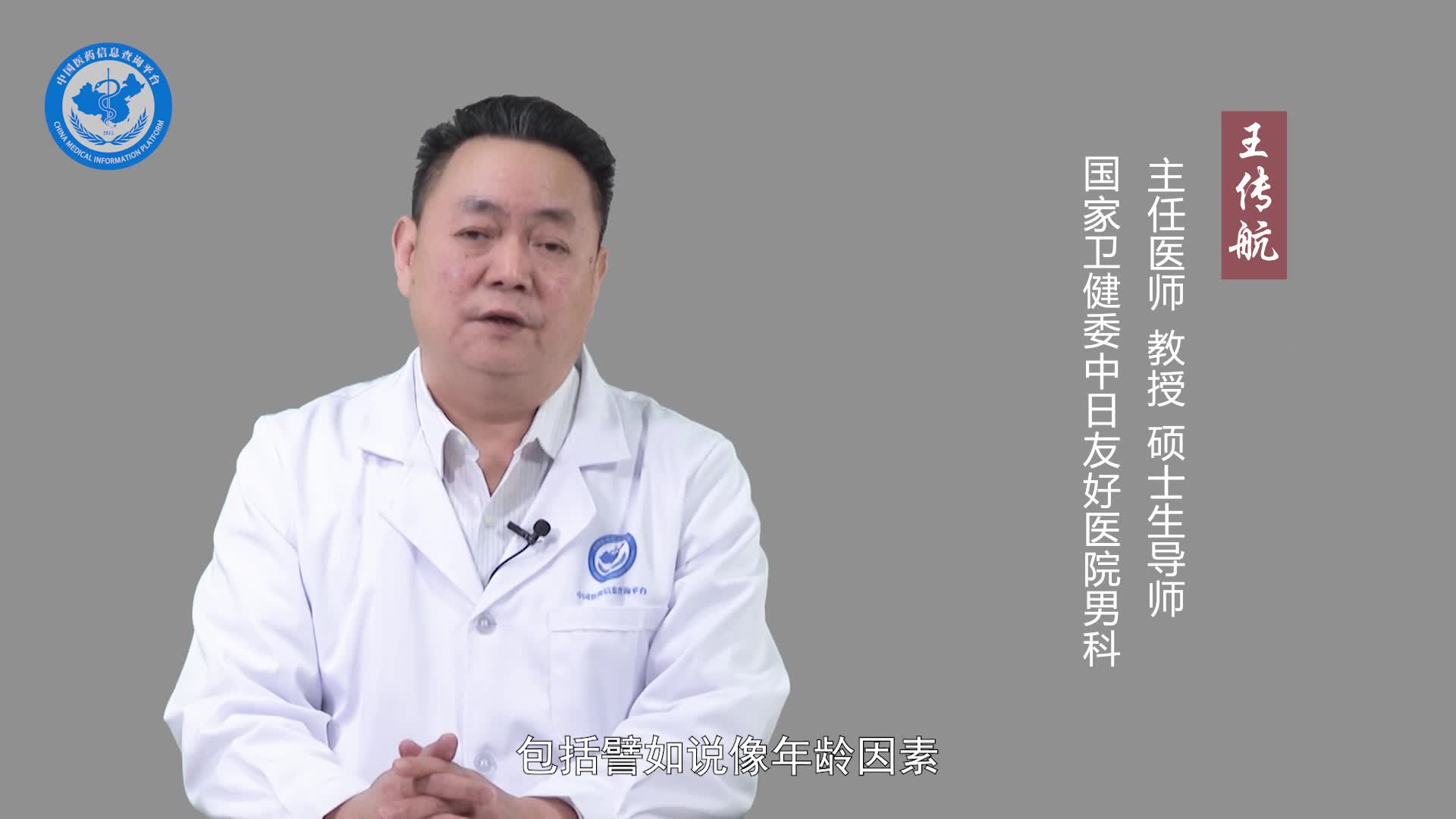 男人阴茎疲软的原因？