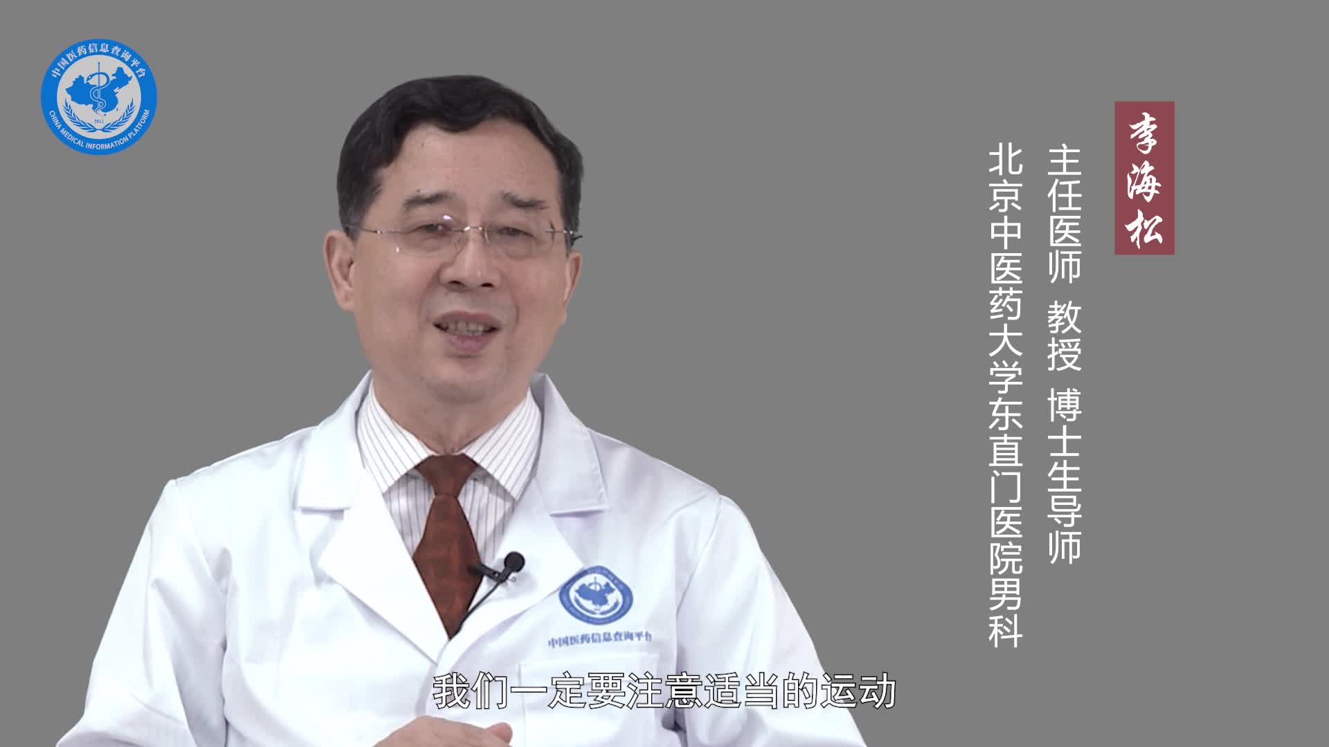 男人肾气不足怎么调理？