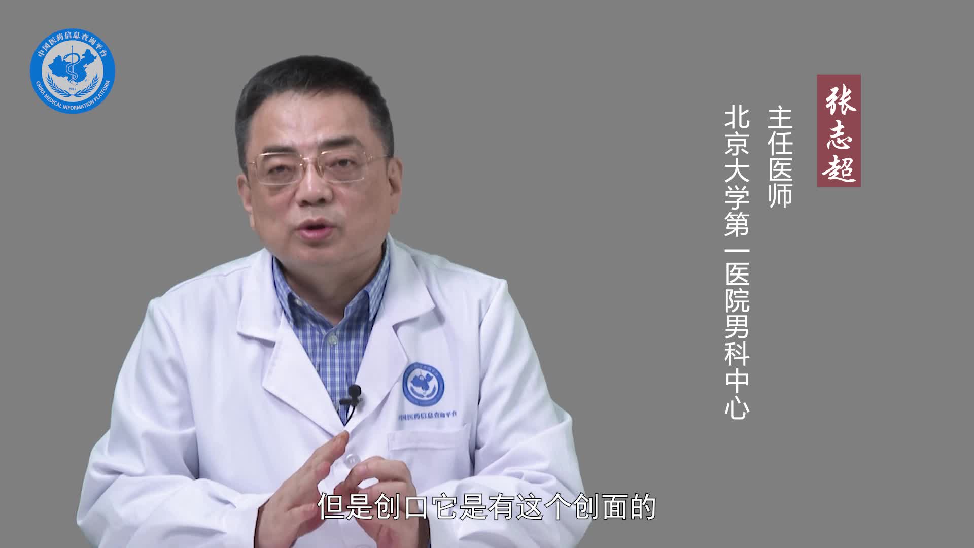 包皮粘连分离术后的注意事项？
