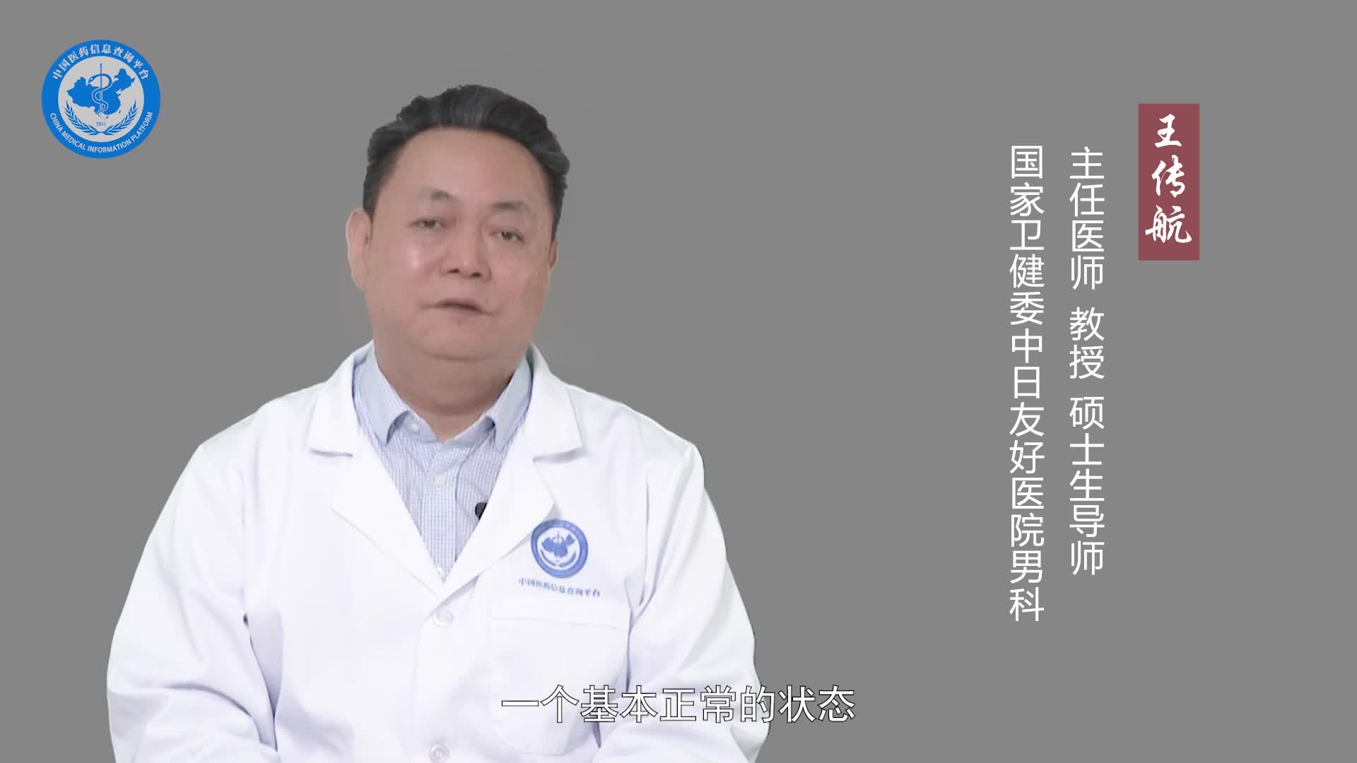 肥胖会导致阴茎短小吗？
