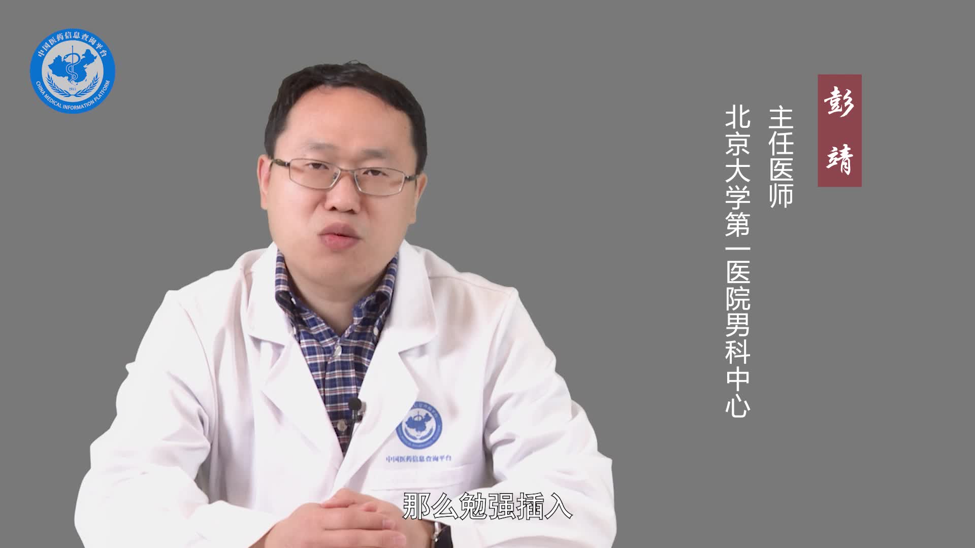 阴茎弯曲有哪些危害？
