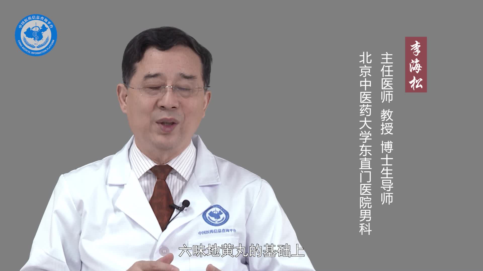 男性肾气不足吃什么药？