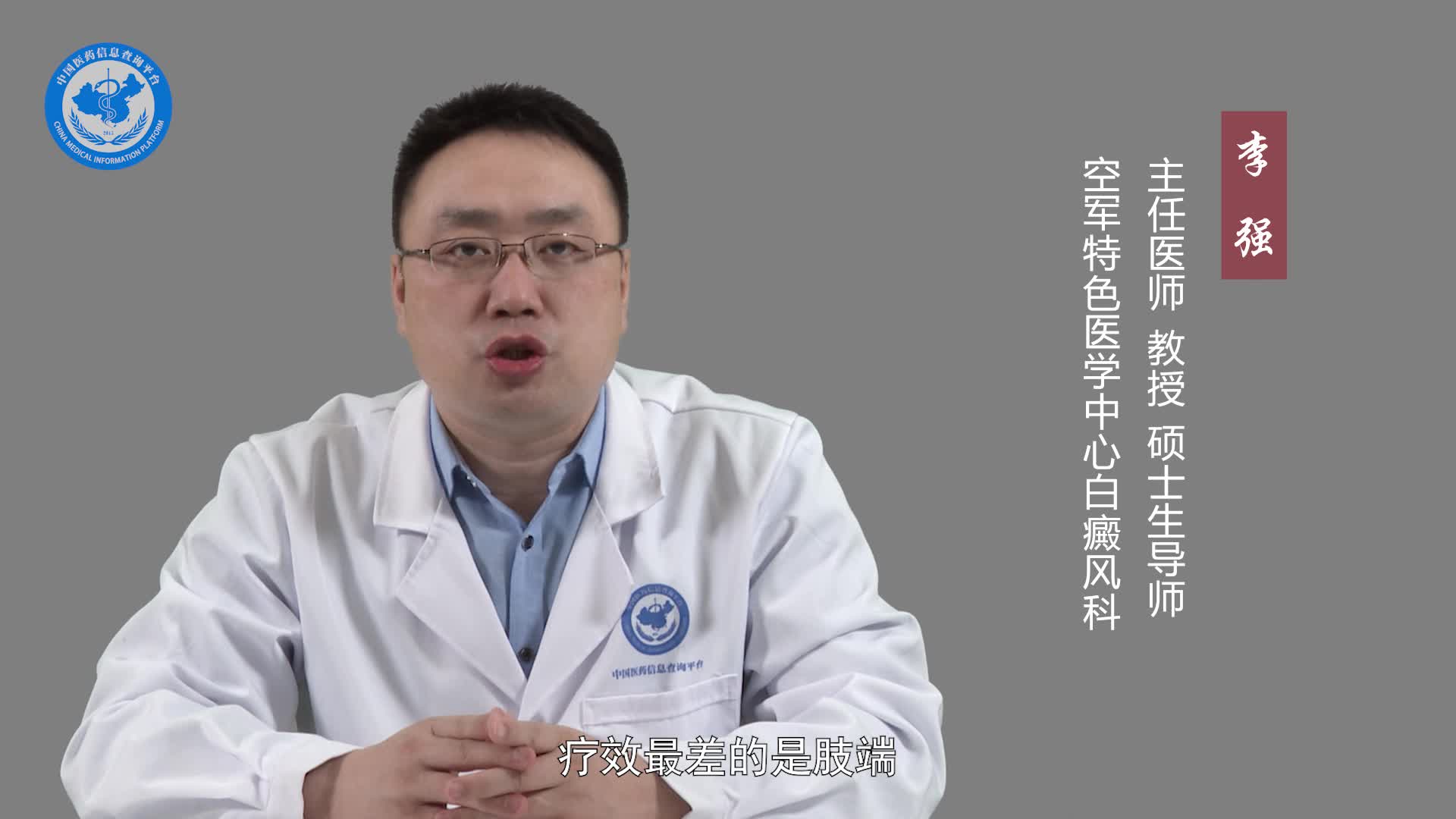 308激光治疗白癜风多久会见效？