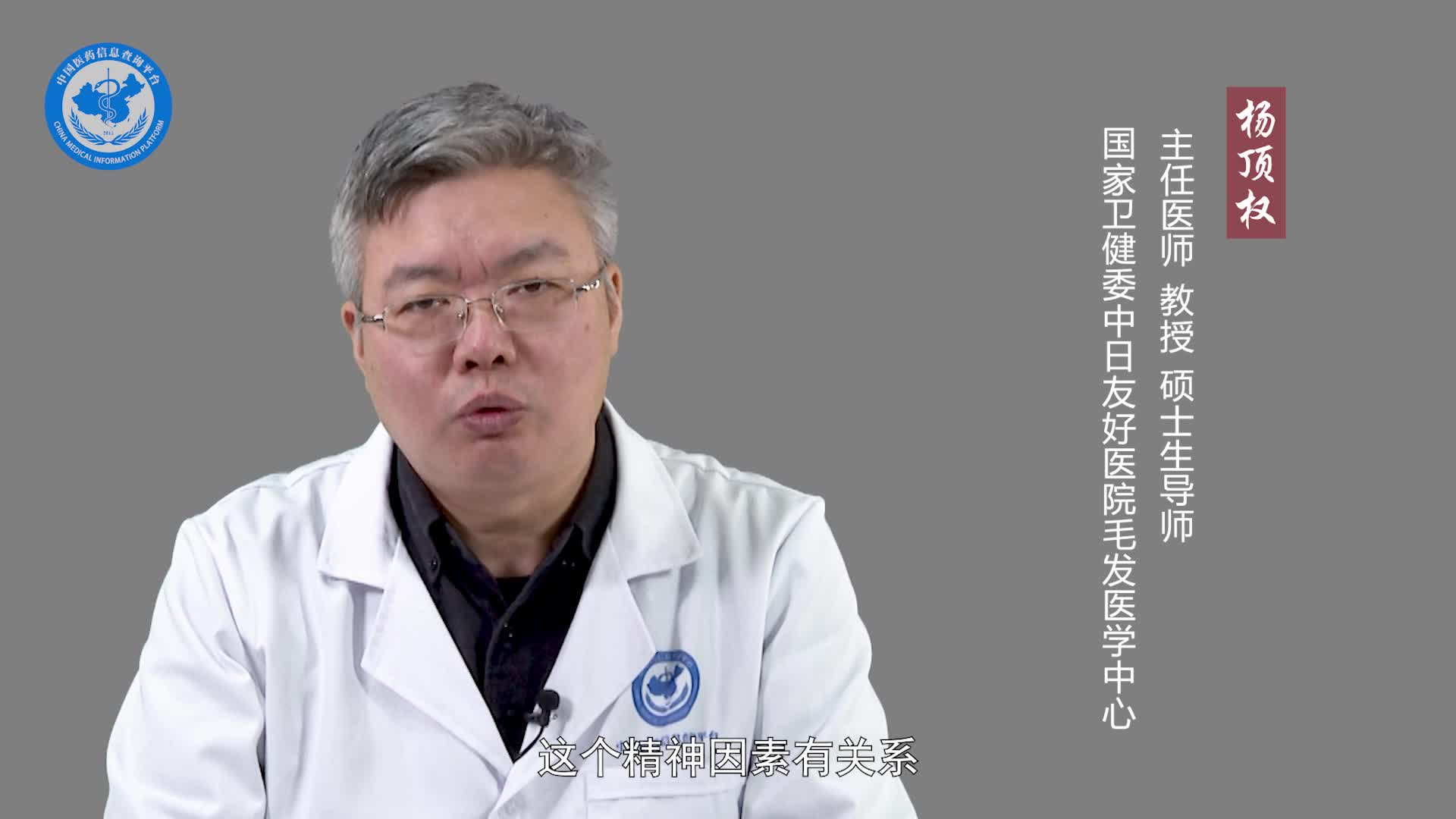 产后脱发的原因有哪些？