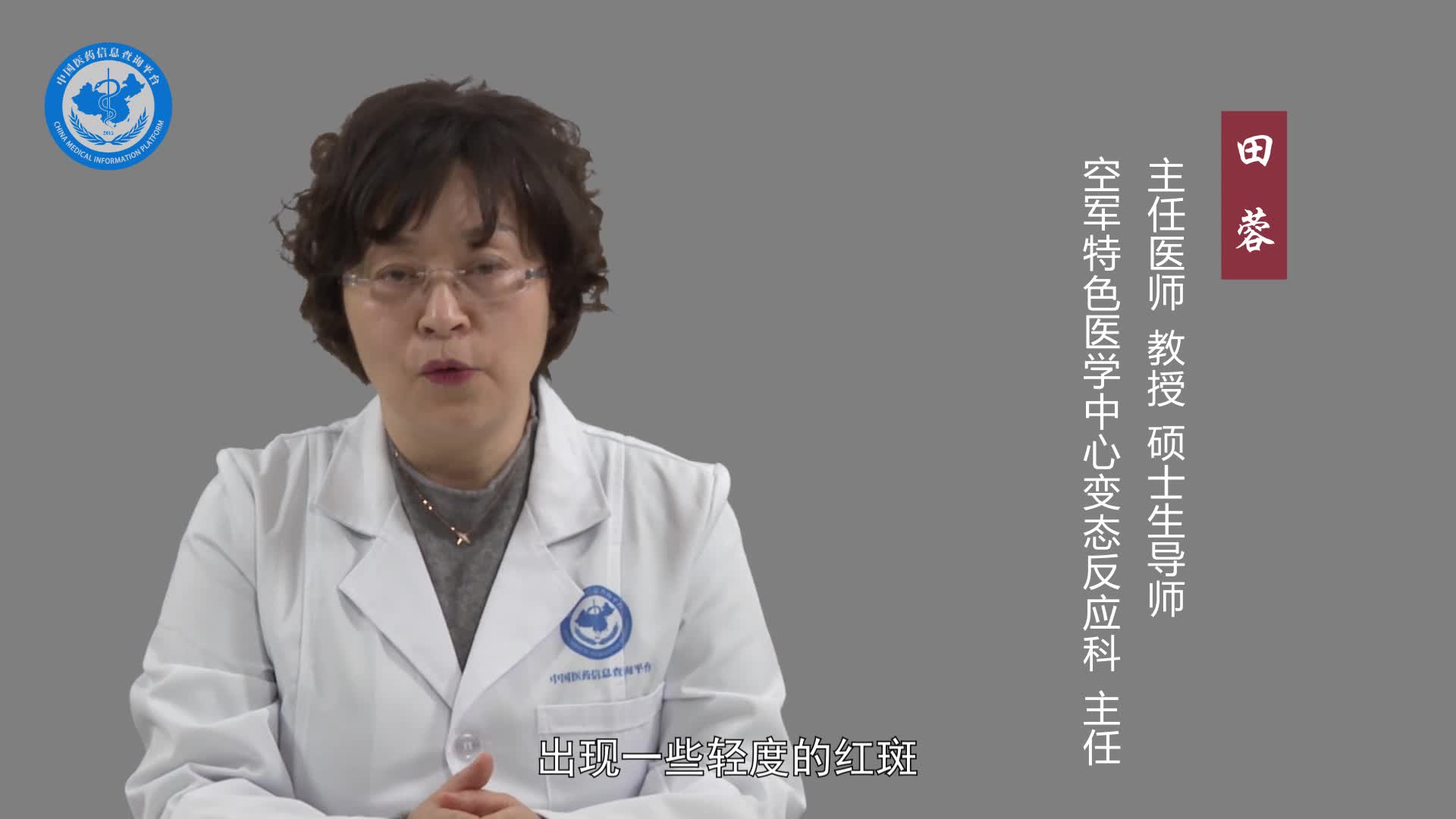 如何预防玫瑰痤疮？
