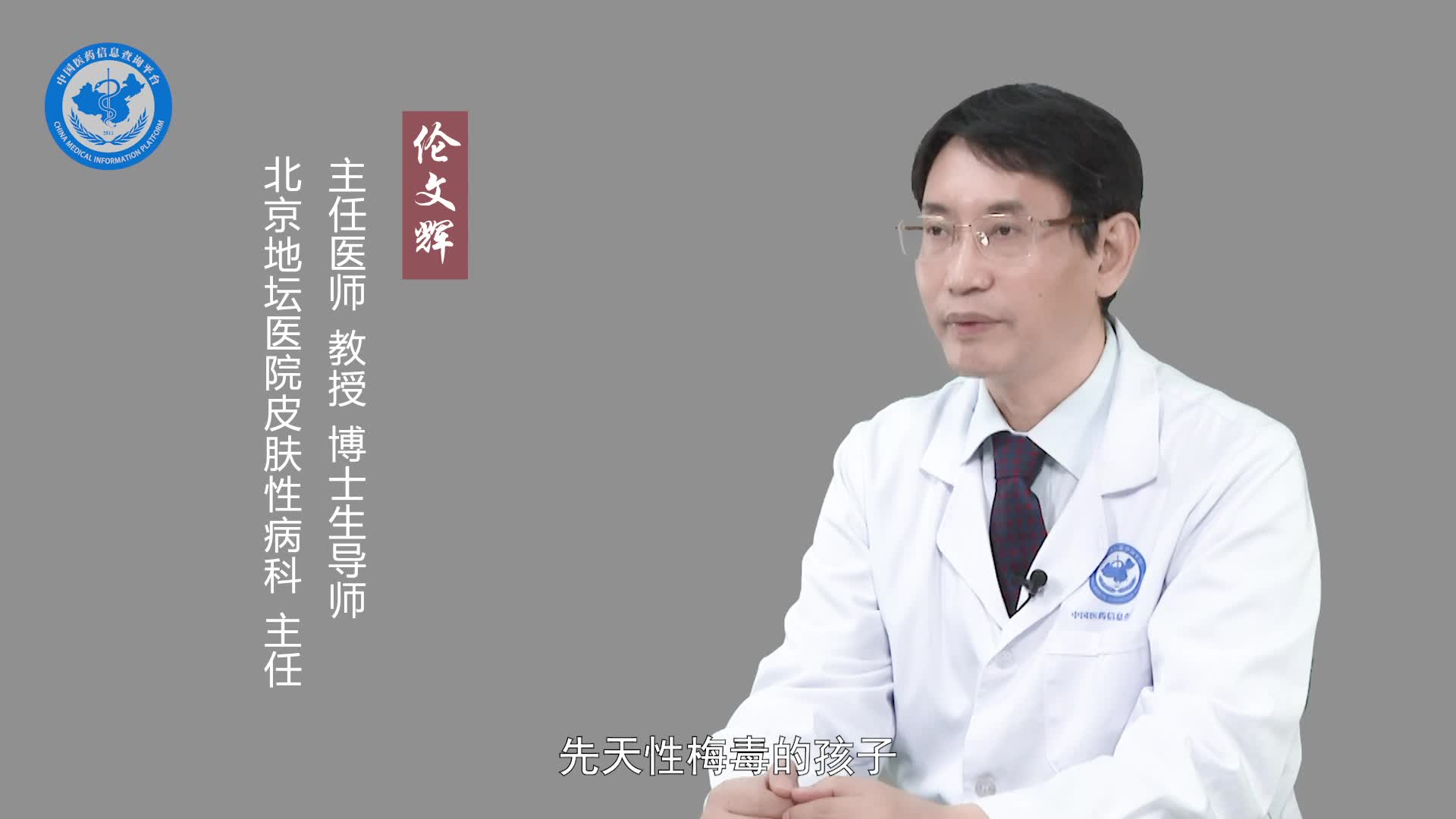 先天性梅毒对孩子有影响吗？