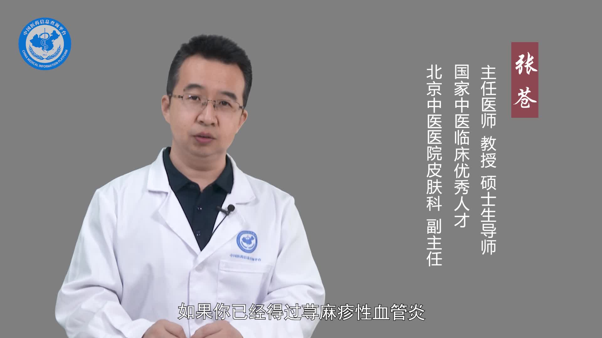 如何预防荨麻疹性血管炎的复发？