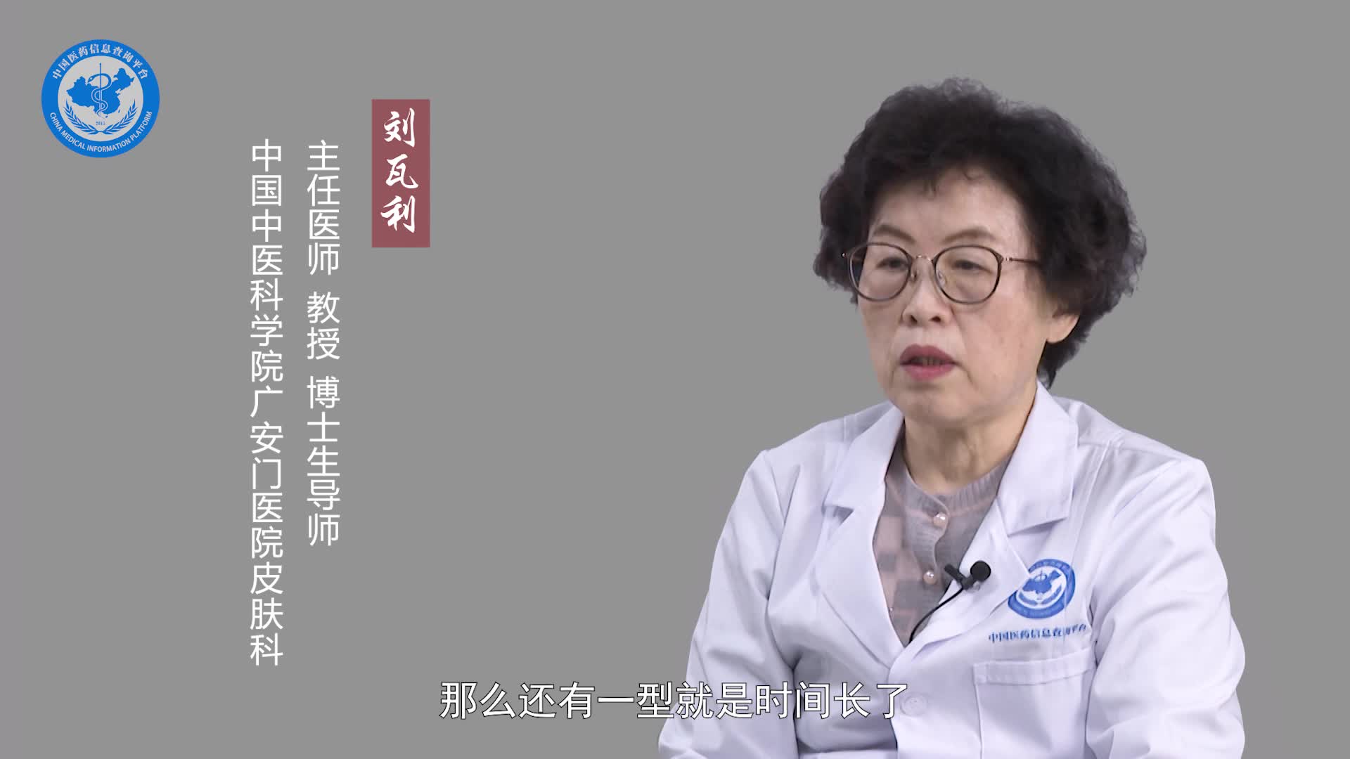 中医怎么治疗扁平苔藓？