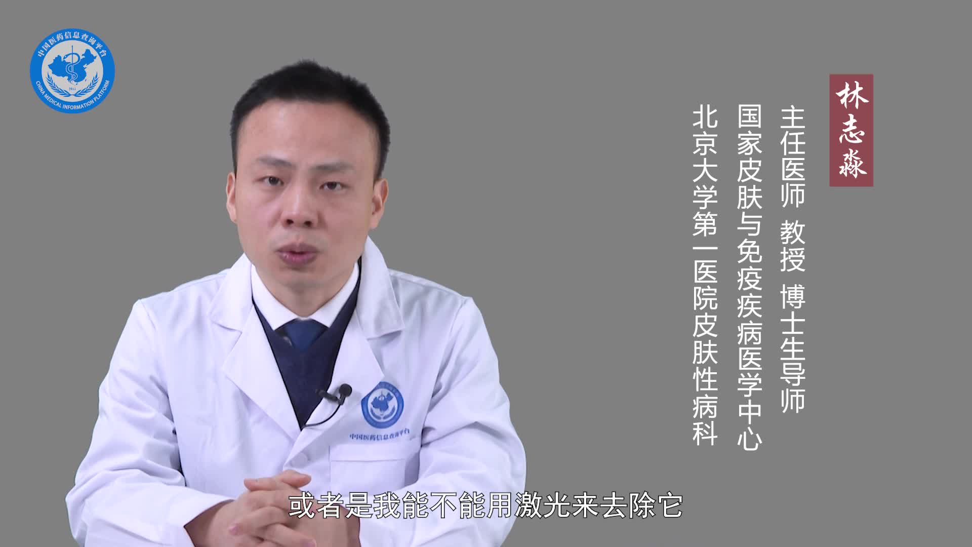 色素性荨麻疹的色素怎么去除？