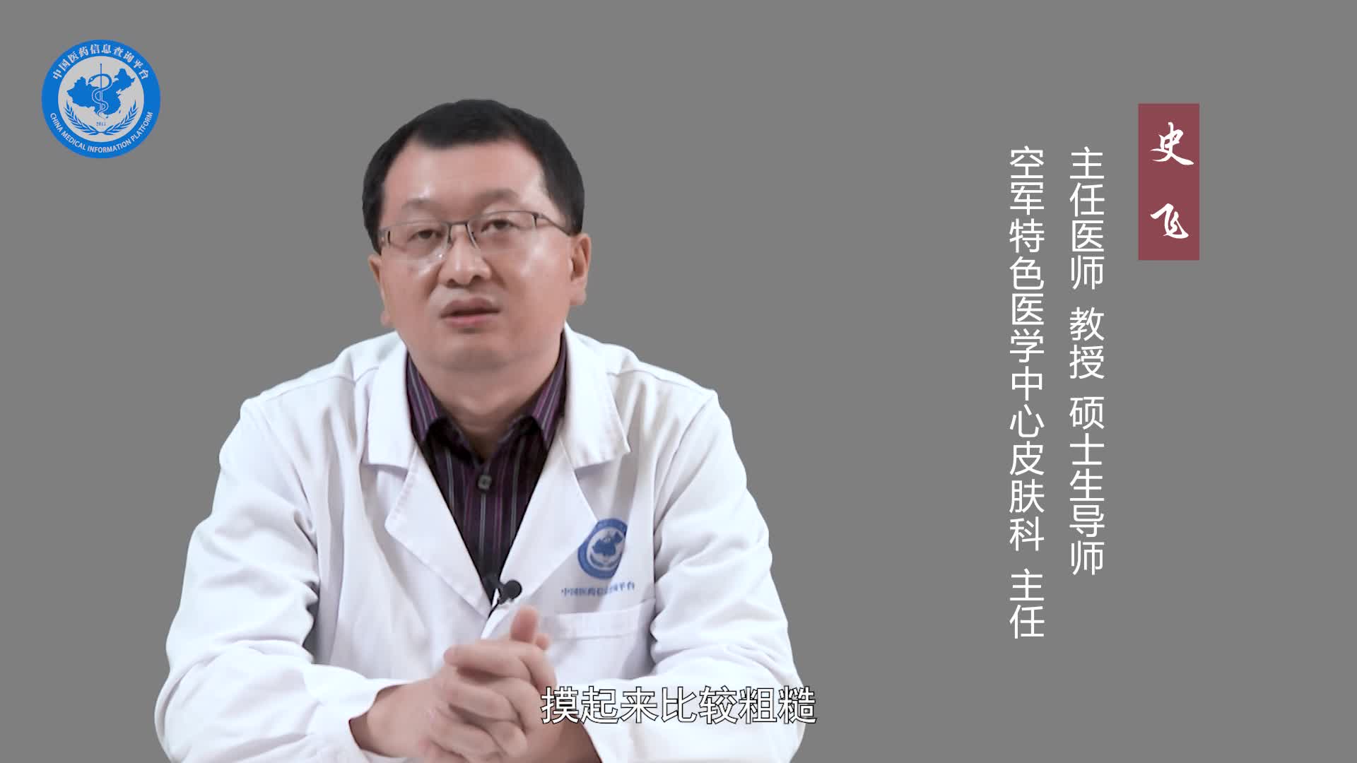毛周角化症是什么原因引起的？