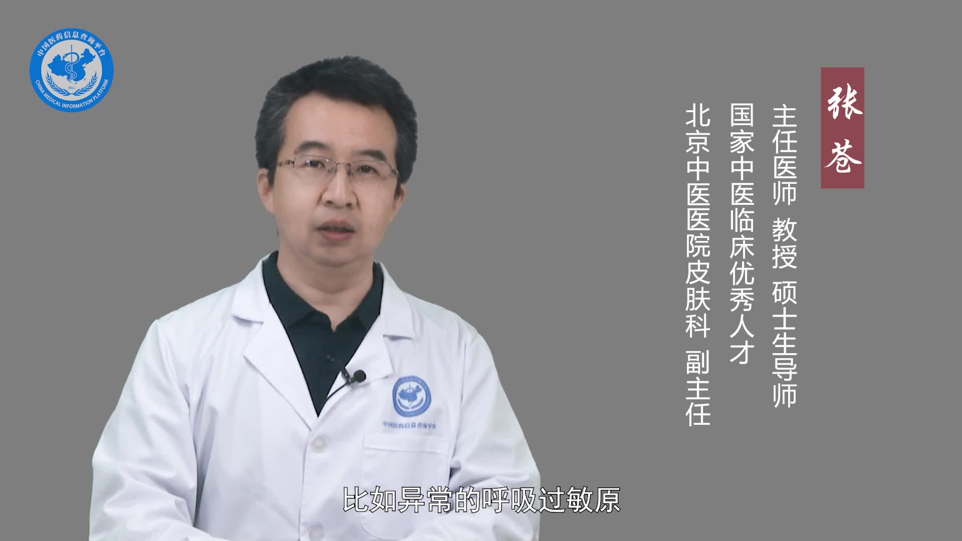 慢性荨麻疹会传染给别人吗？