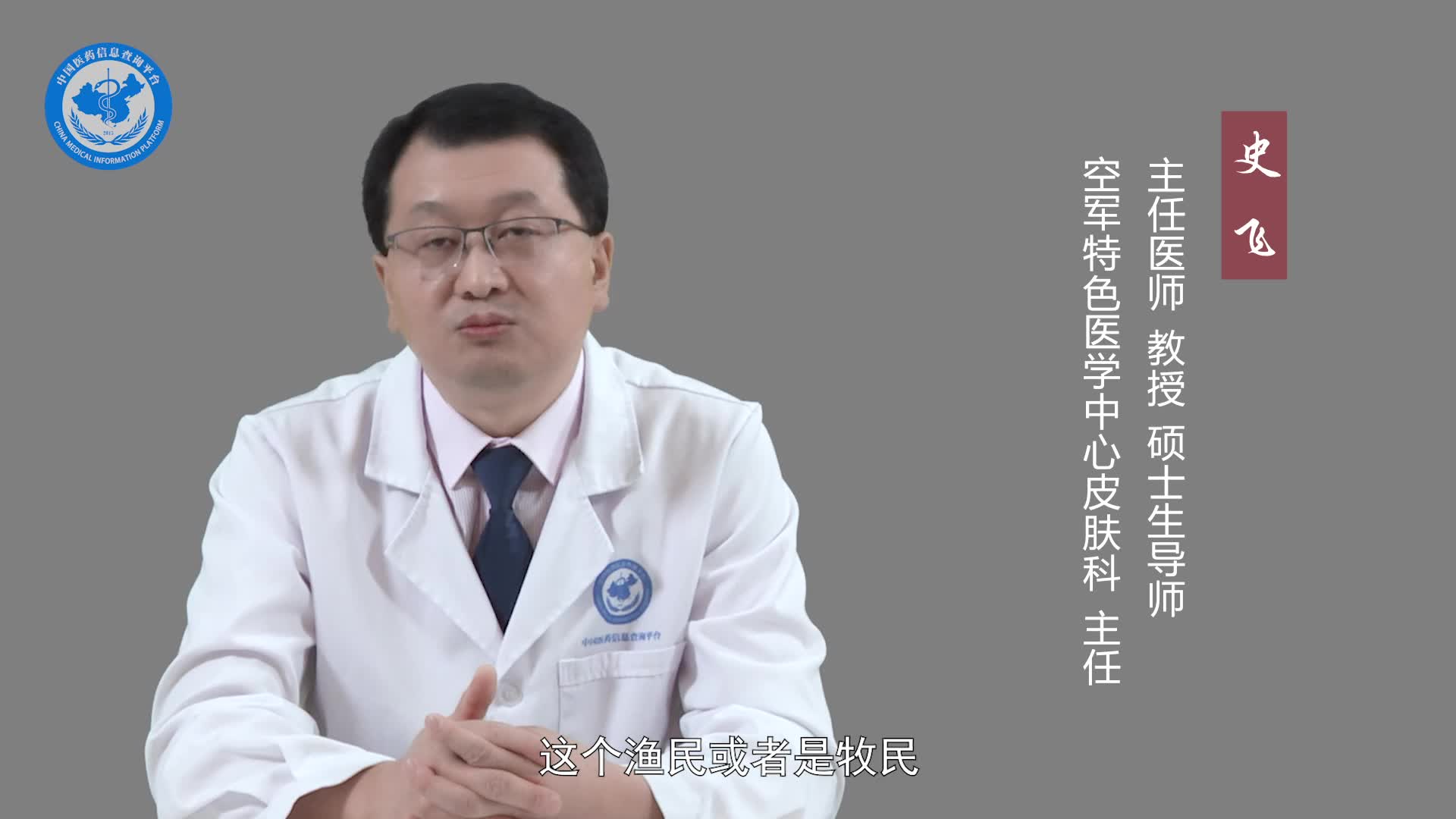 日光性角化病是怎么引起的？