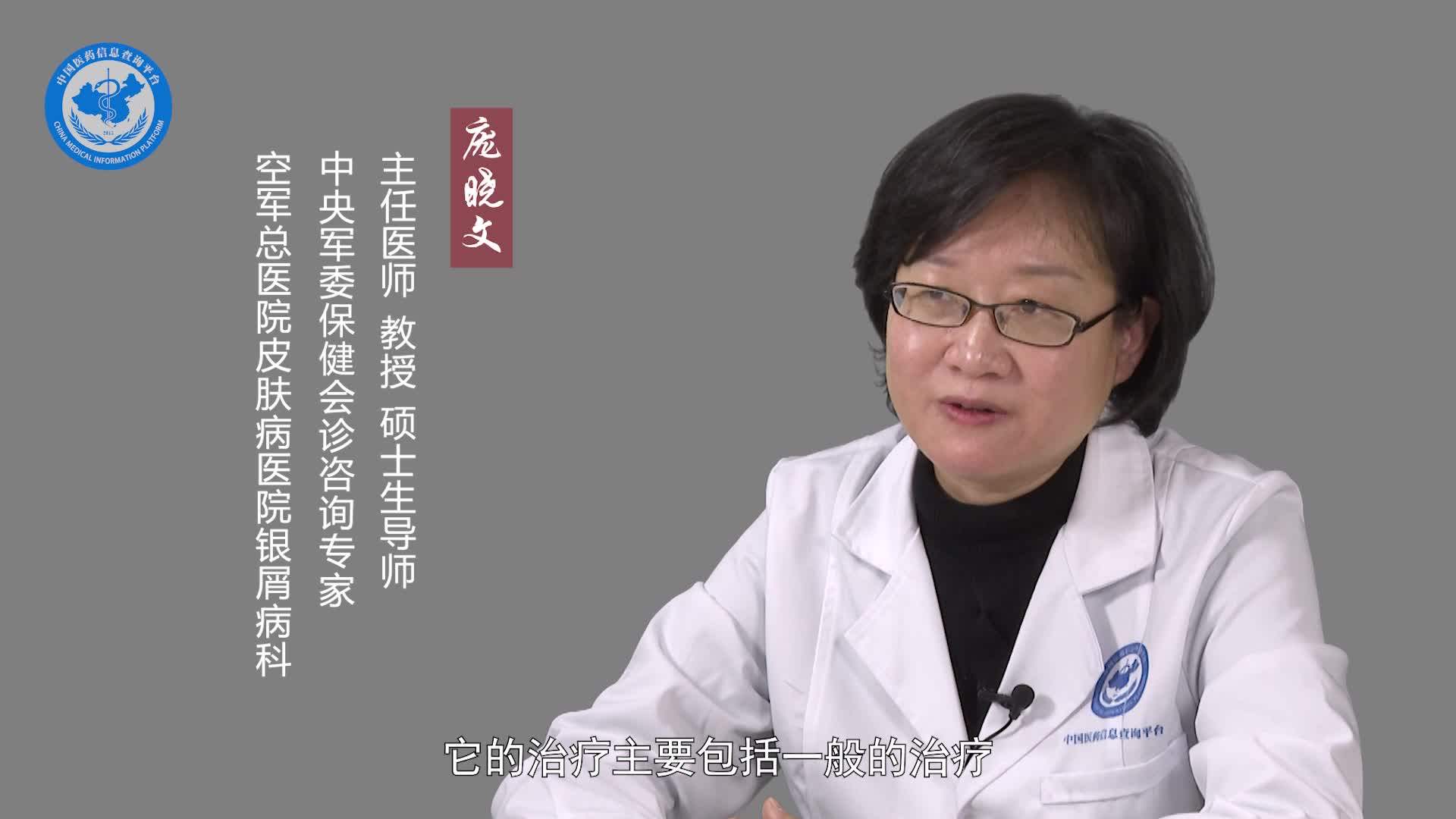 红皮病型银屑病要怎样治疗？