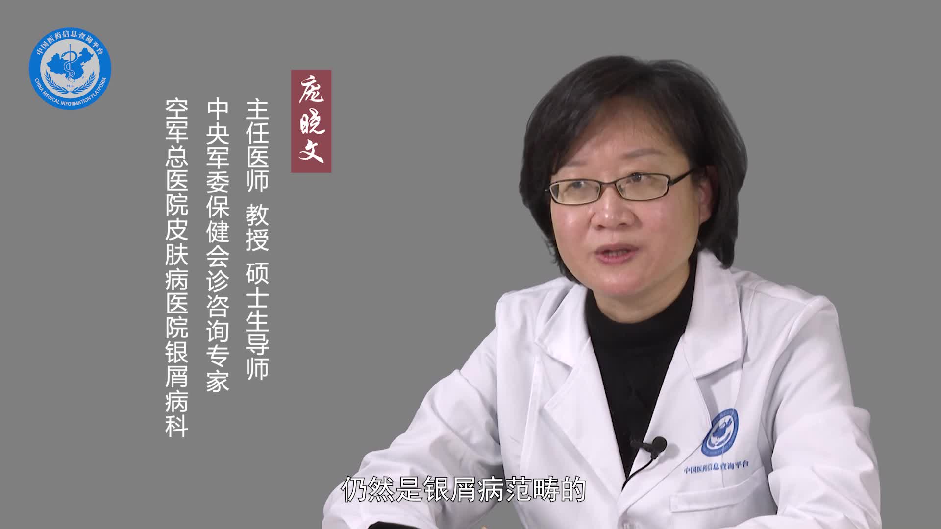 红皮病型银屑病会传染吗？