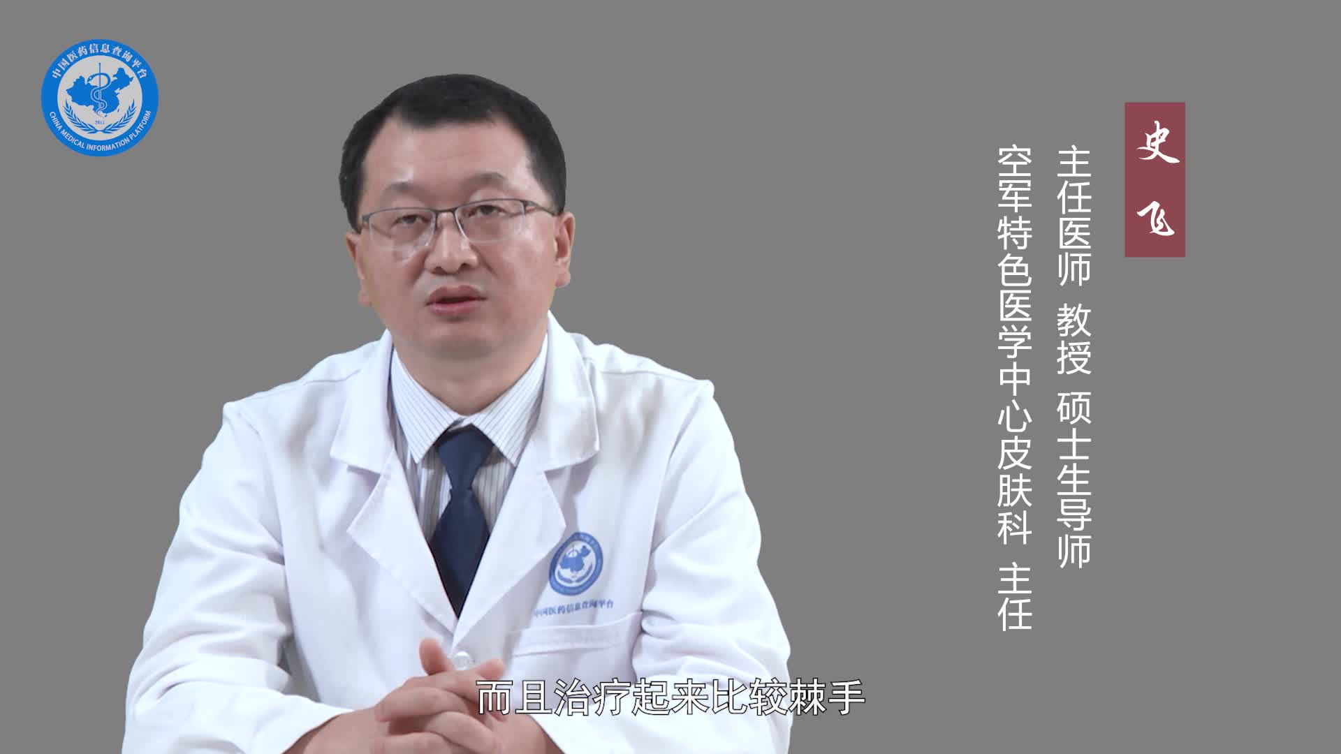 什么是连续性肢端皮炎？