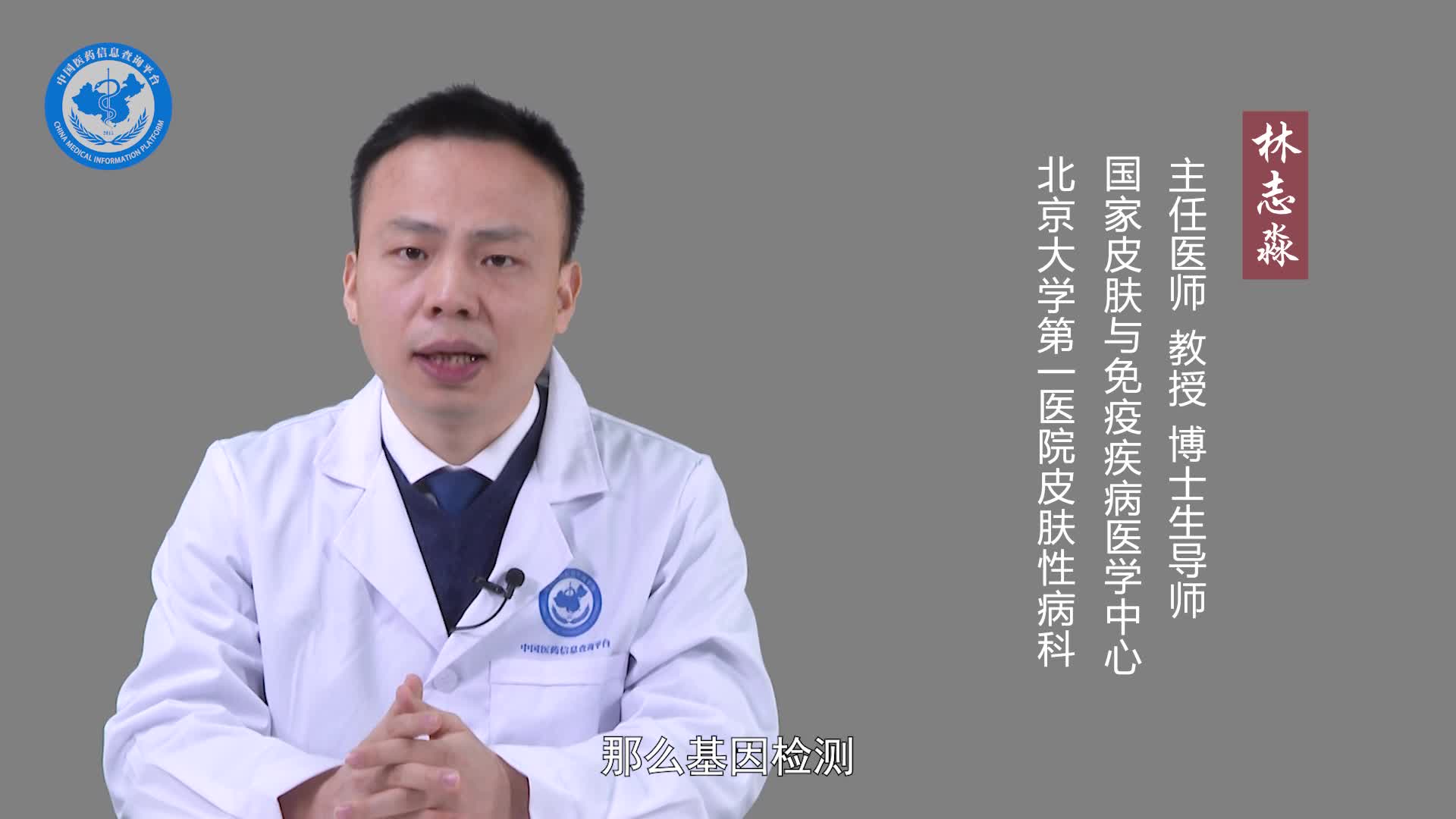 色素失禁症能要孩子吗？