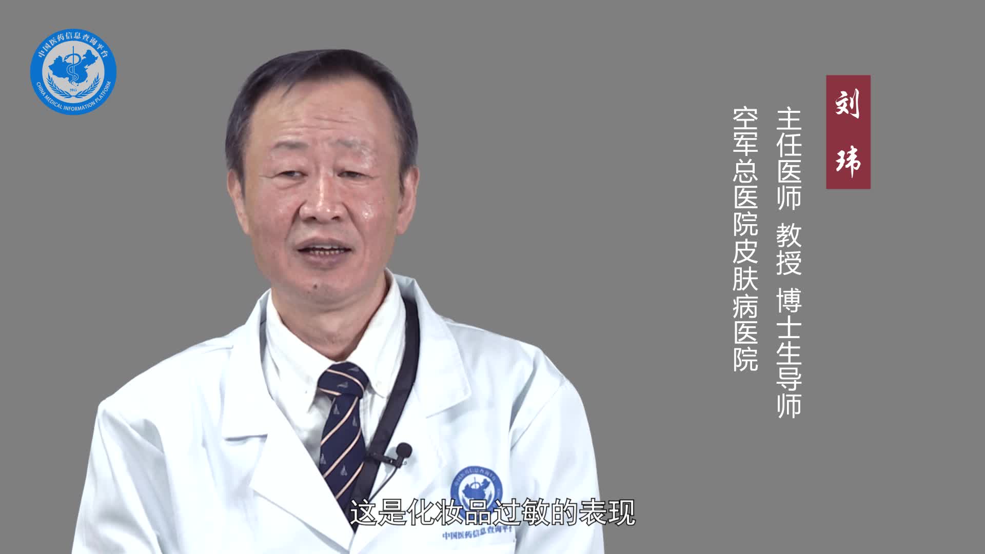 怎样判断是否为化妆品过敏？