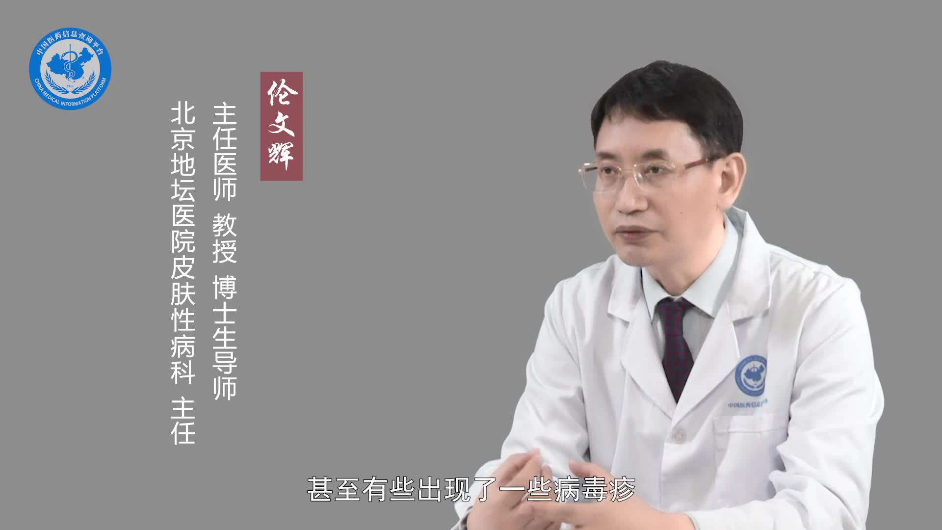 什么是艾滋病急性期？