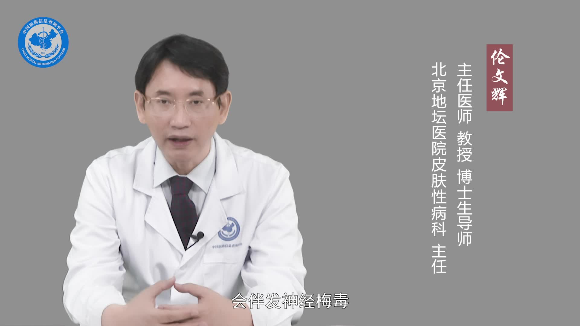 先天性梅毒怎么治疗？