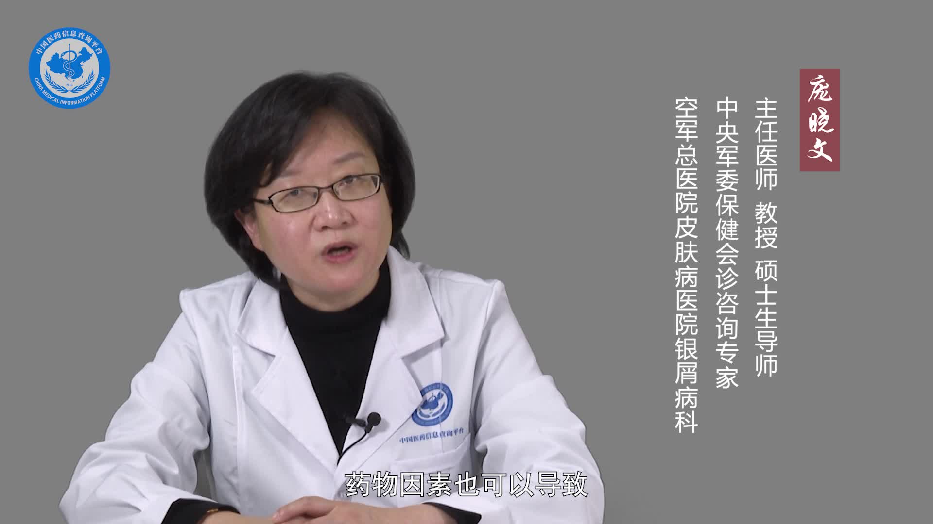 红皮病型银屑病和红皮病的区别？