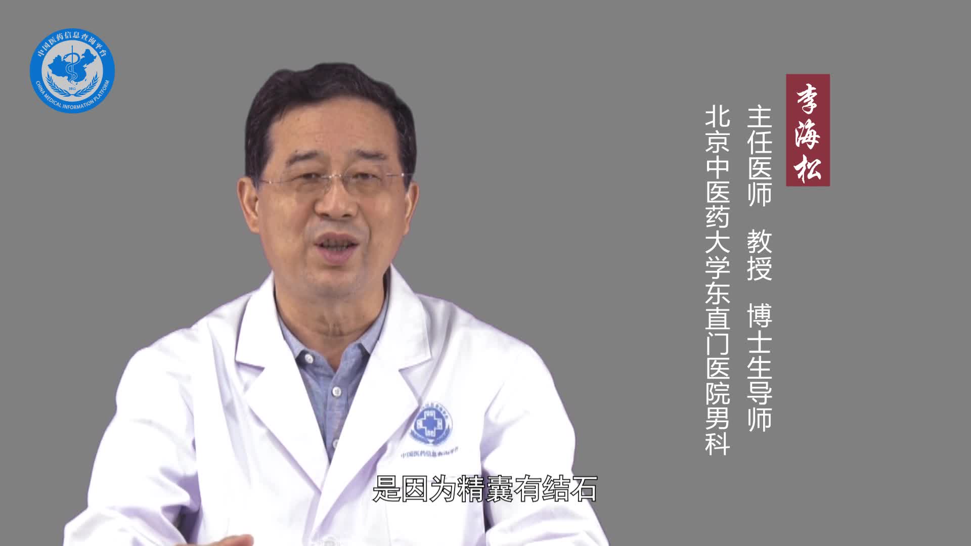 出现血精挂什么科？