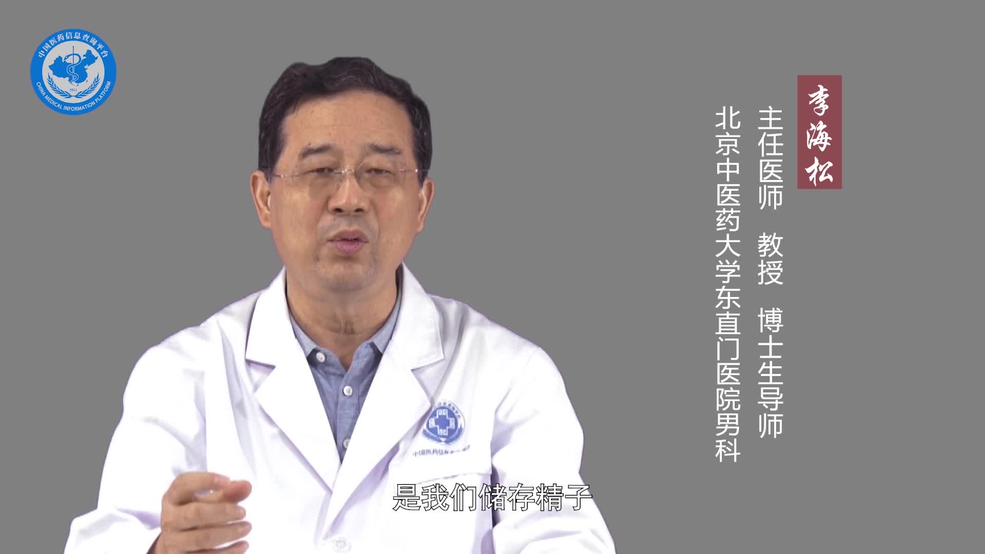 附睾炎有什么危害？