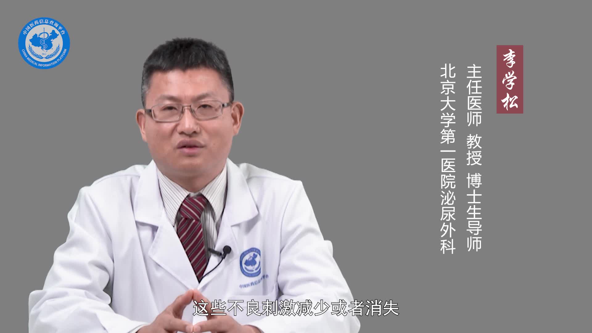 腺性膀胱炎能治好吗？