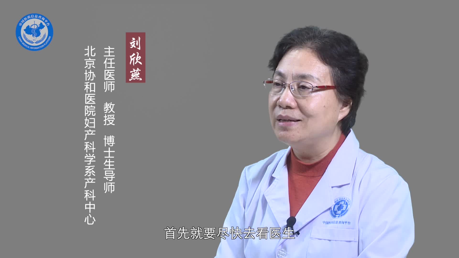 如果习惯性流产怎么办？