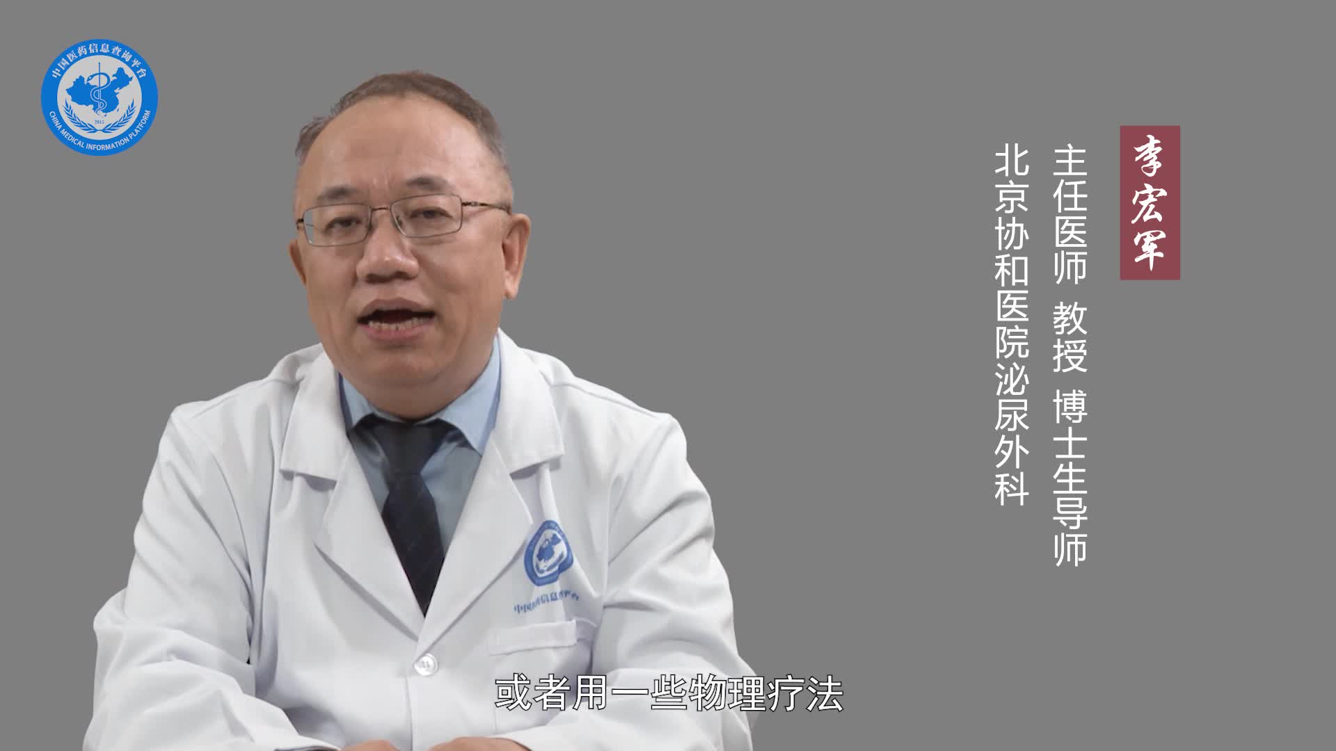 阴囊肿大的治疗方法？