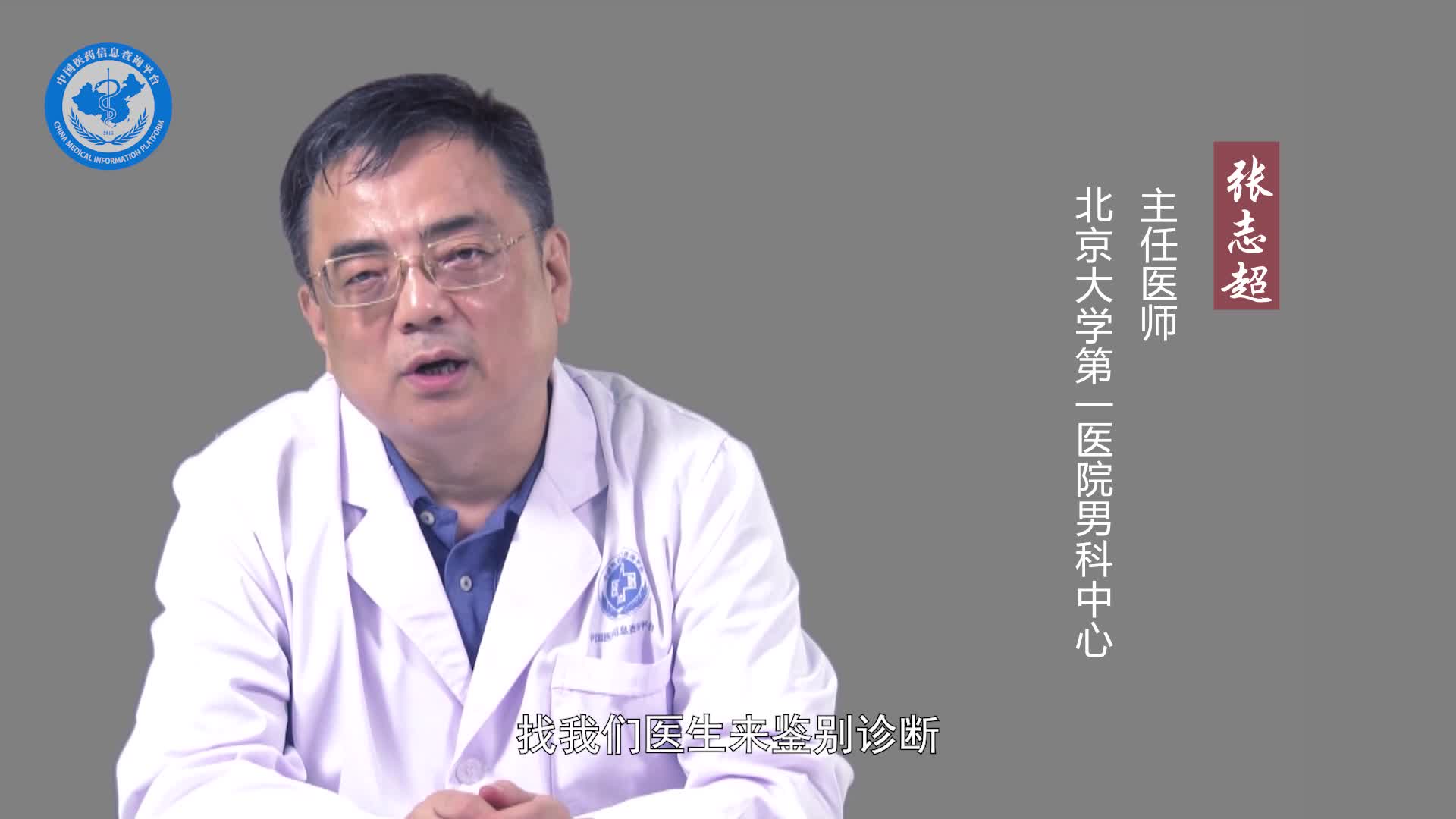 睾丸疼痛可见于什么疾病？