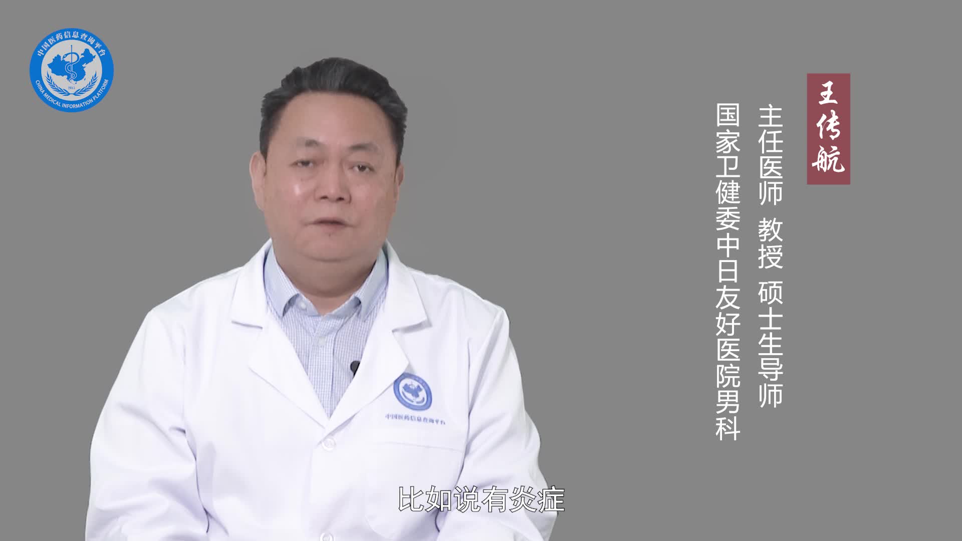 死精症是什么原因导致的？