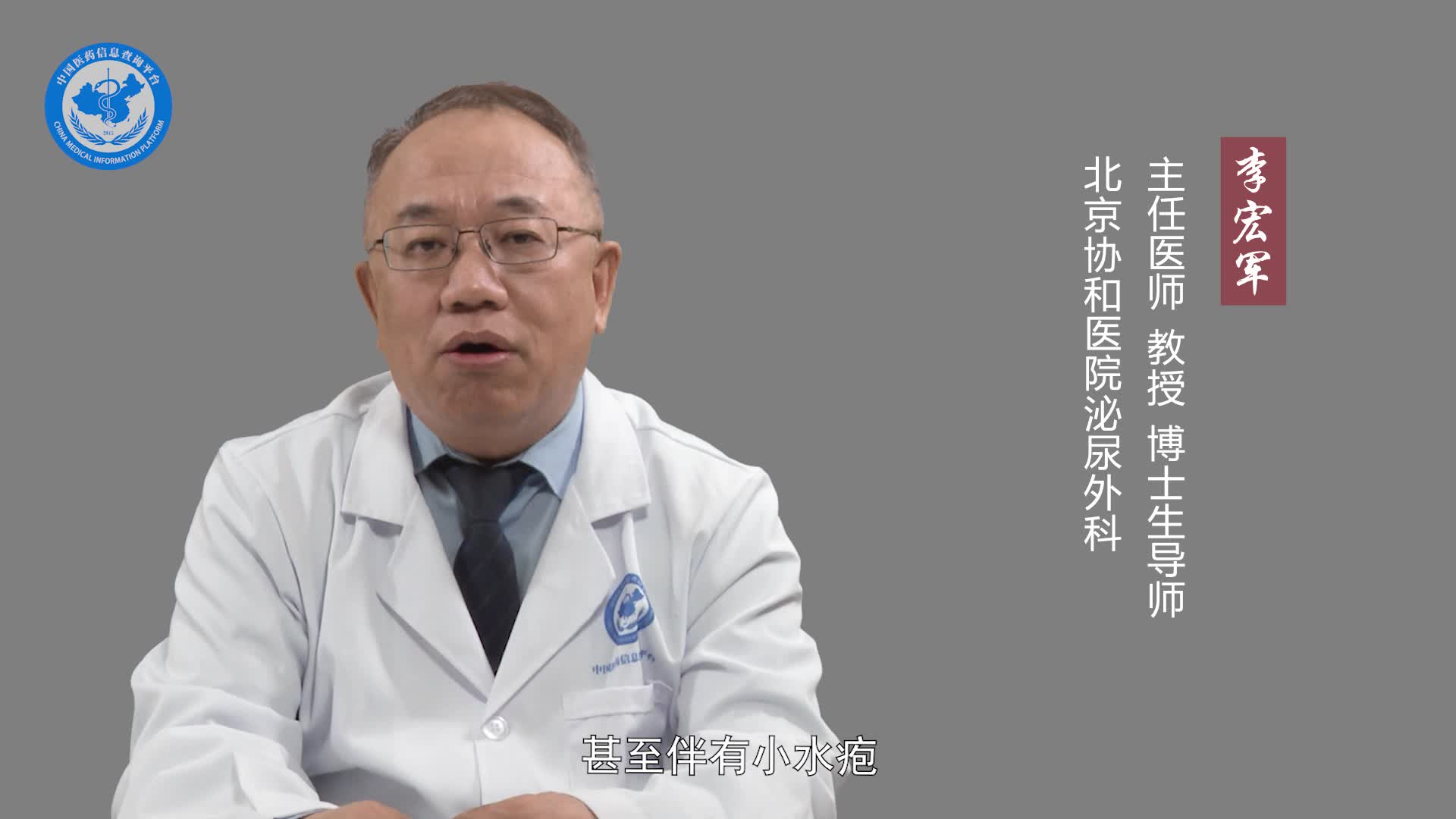 龟头上有小红点是怎么回事？