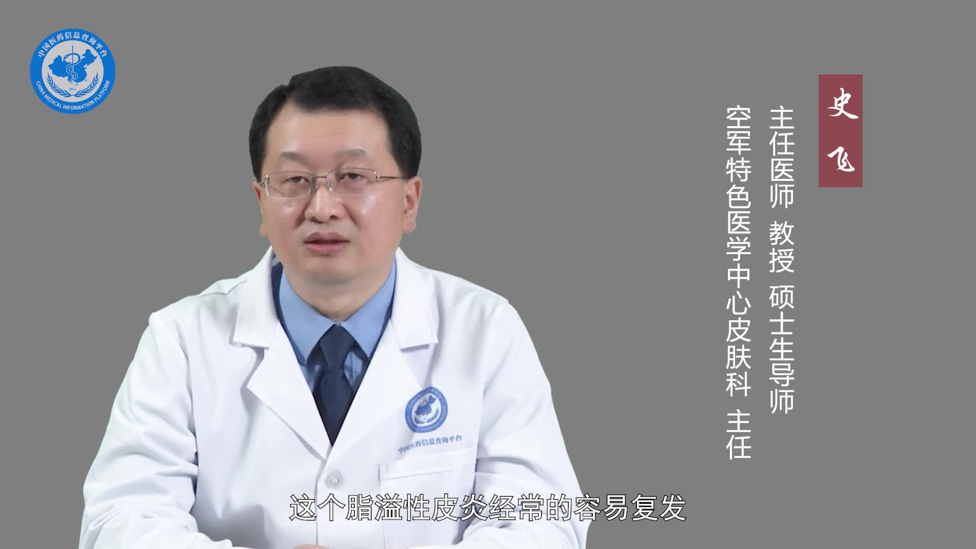 脂溢性皮炎能彻底治好吗？