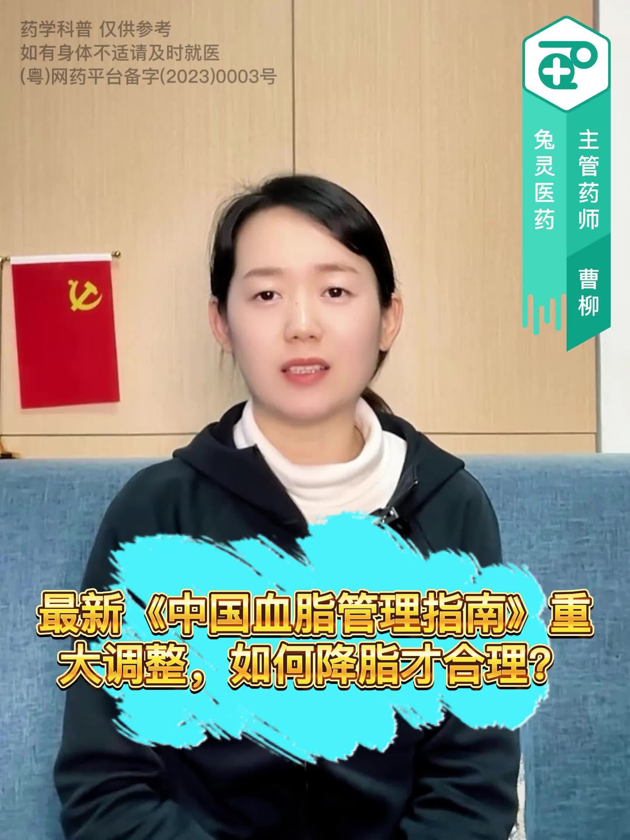 最新《中国血脂管理指南》重大调整，如何降脂才合理？