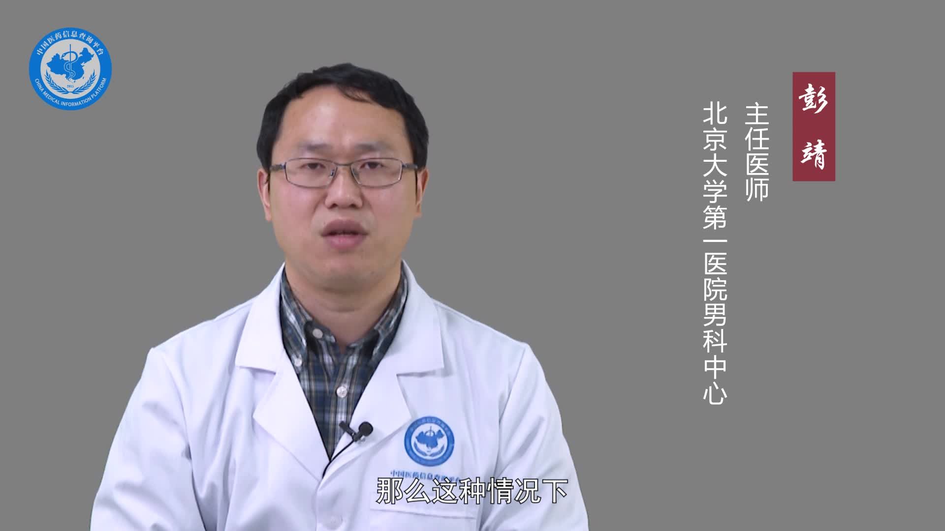 什么是假性包皮过长？