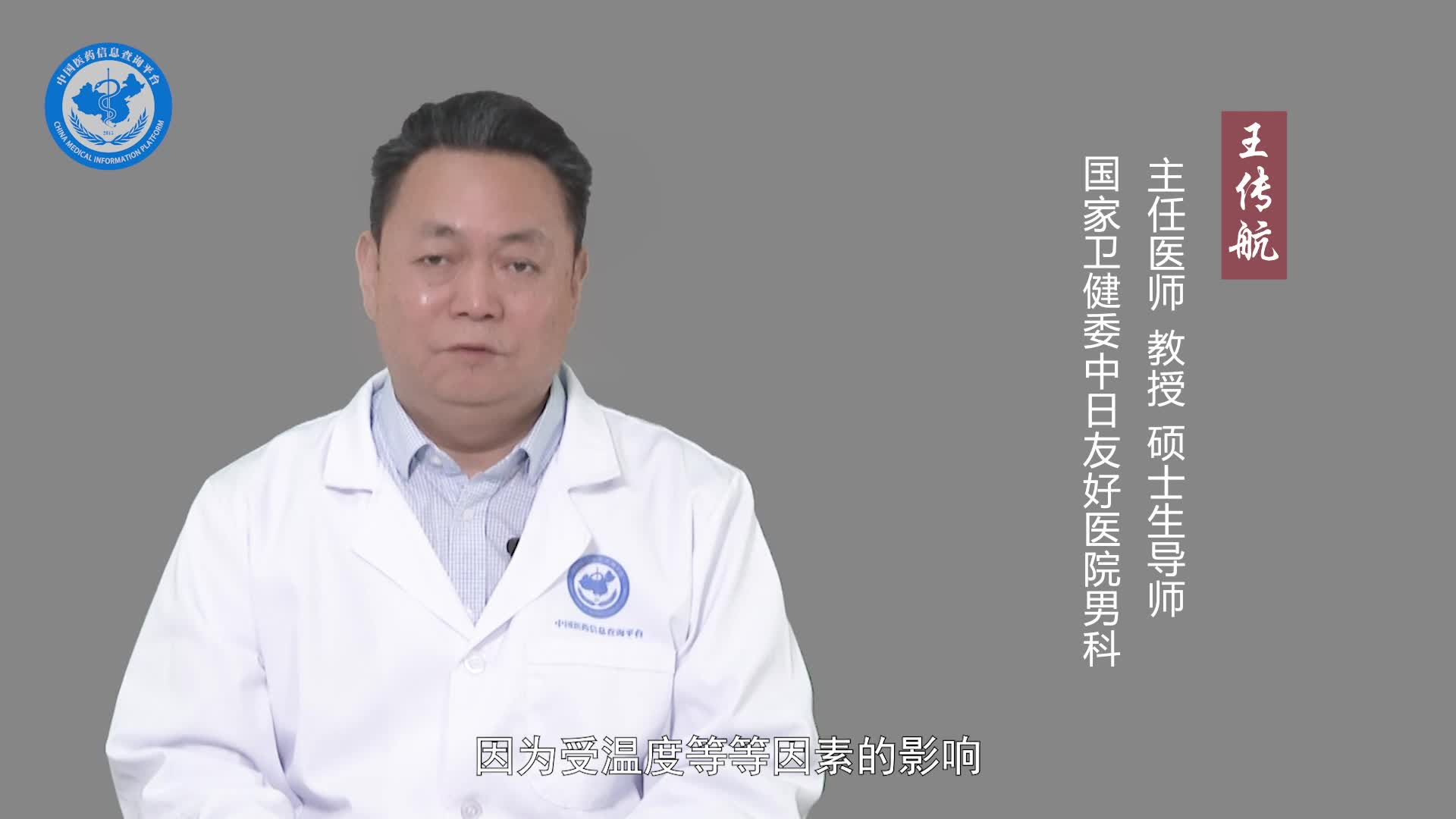 男人阴茎多长算标准？