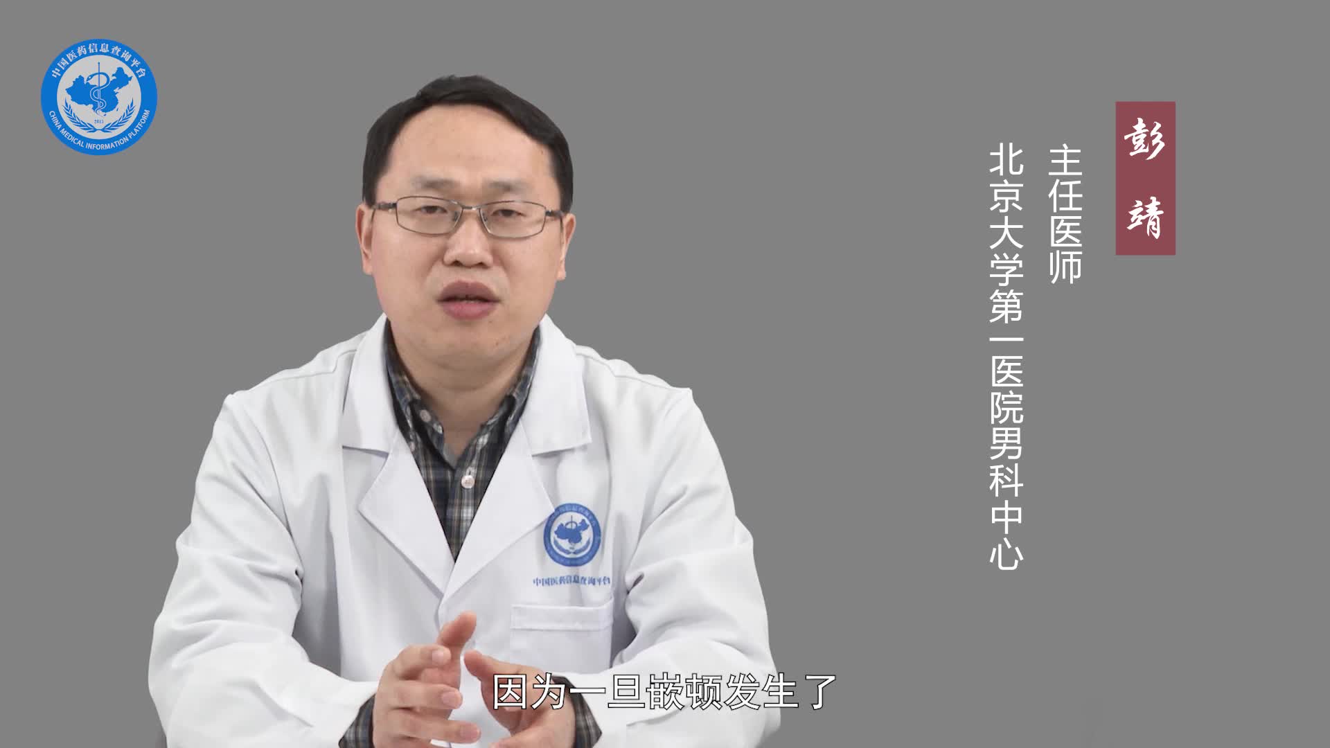 怎么判断自己是不是嵌顿包茎？