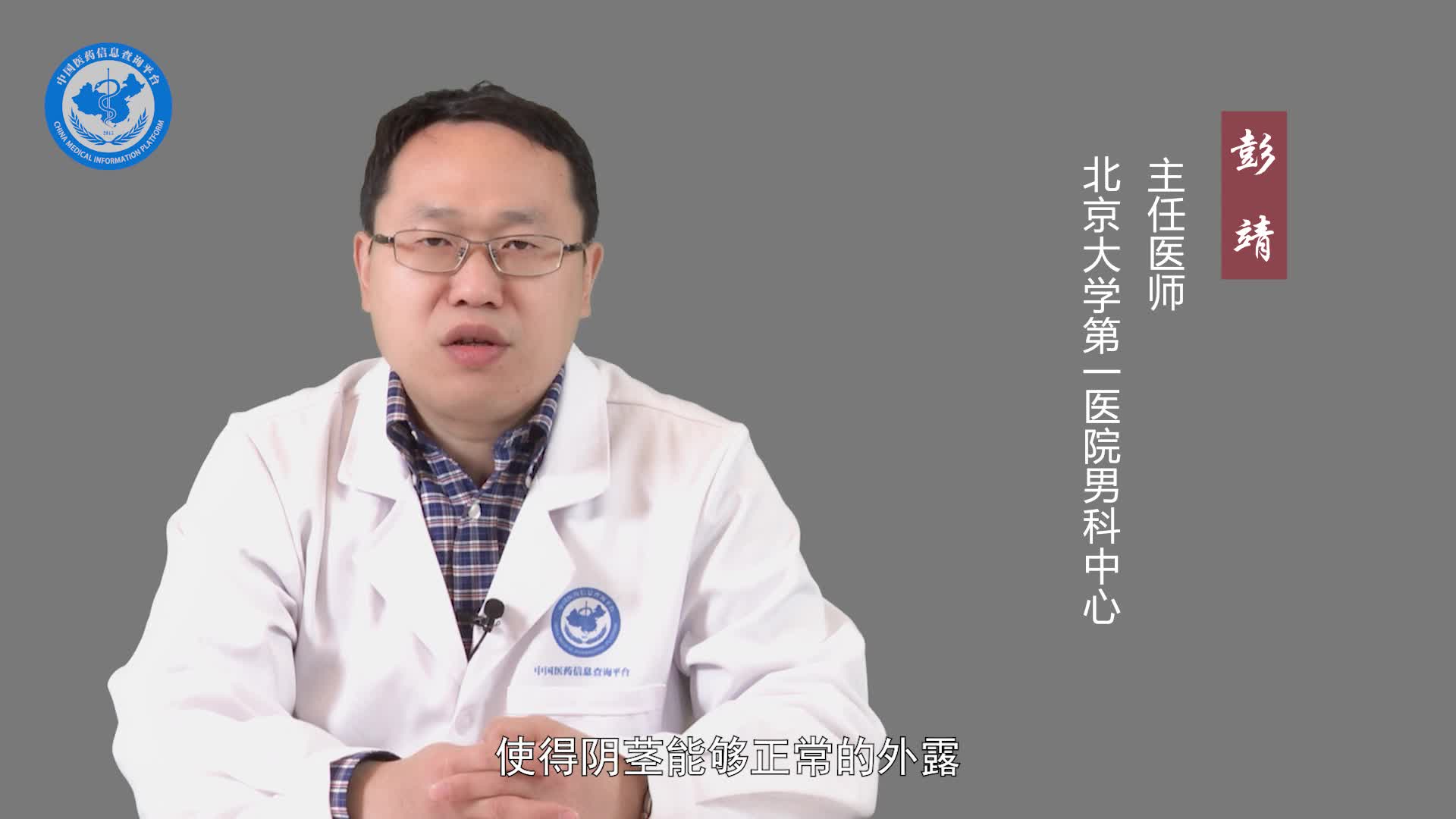 隐匿阴茎手术怎么做？