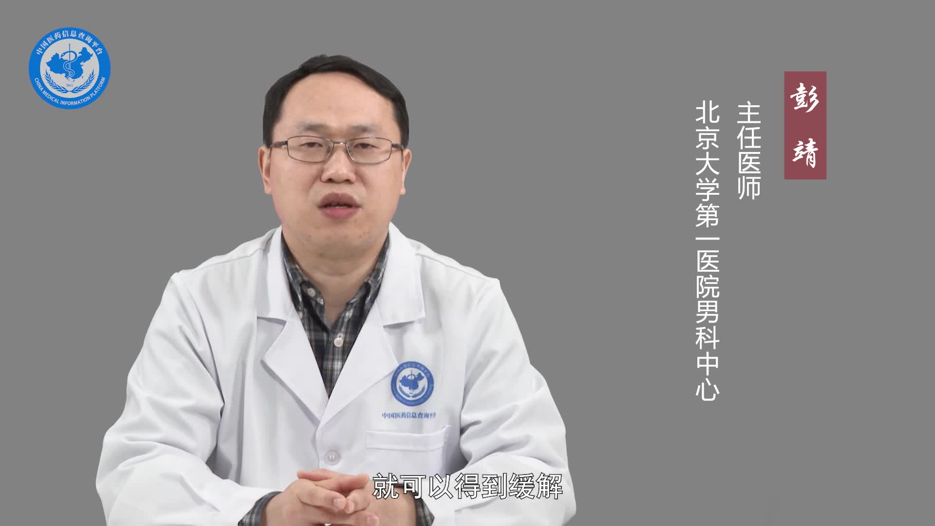 前列腺痛能自愈吗？