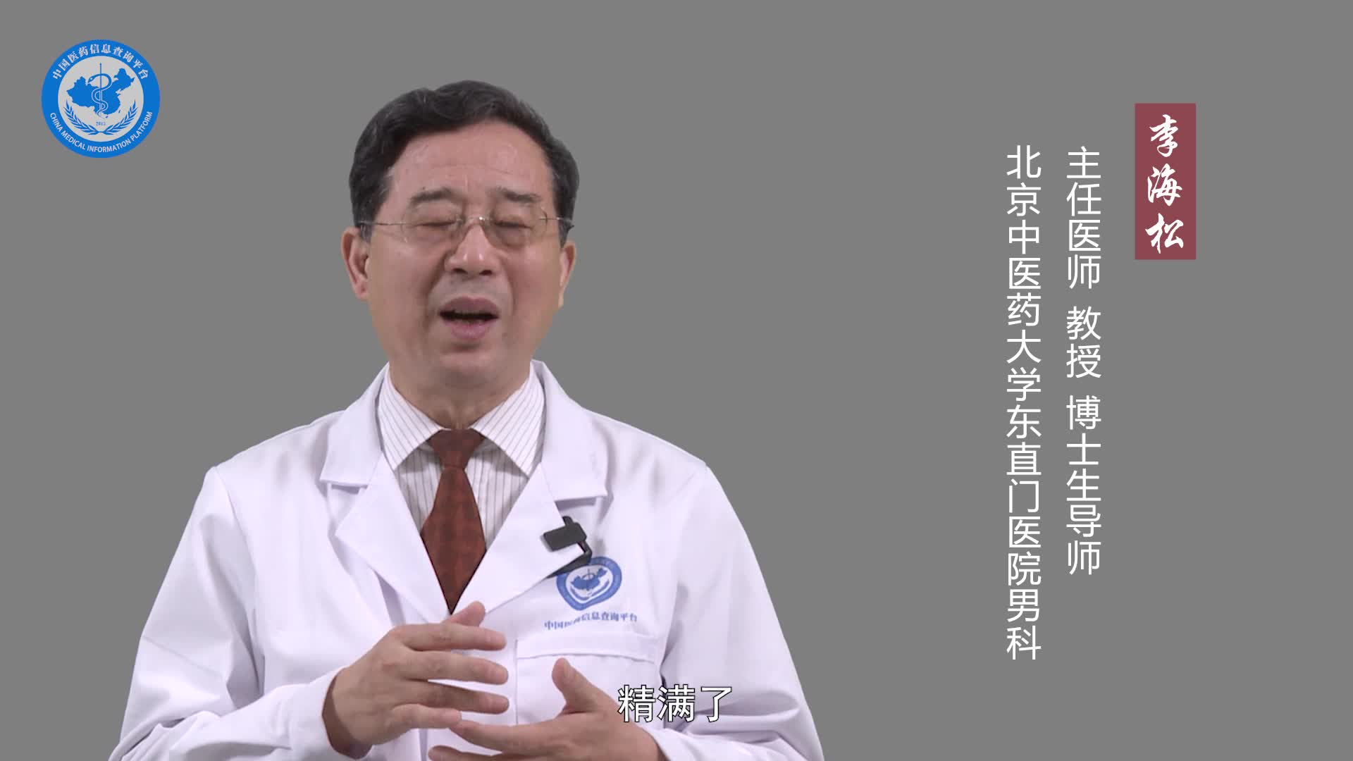 为什么会做春梦？