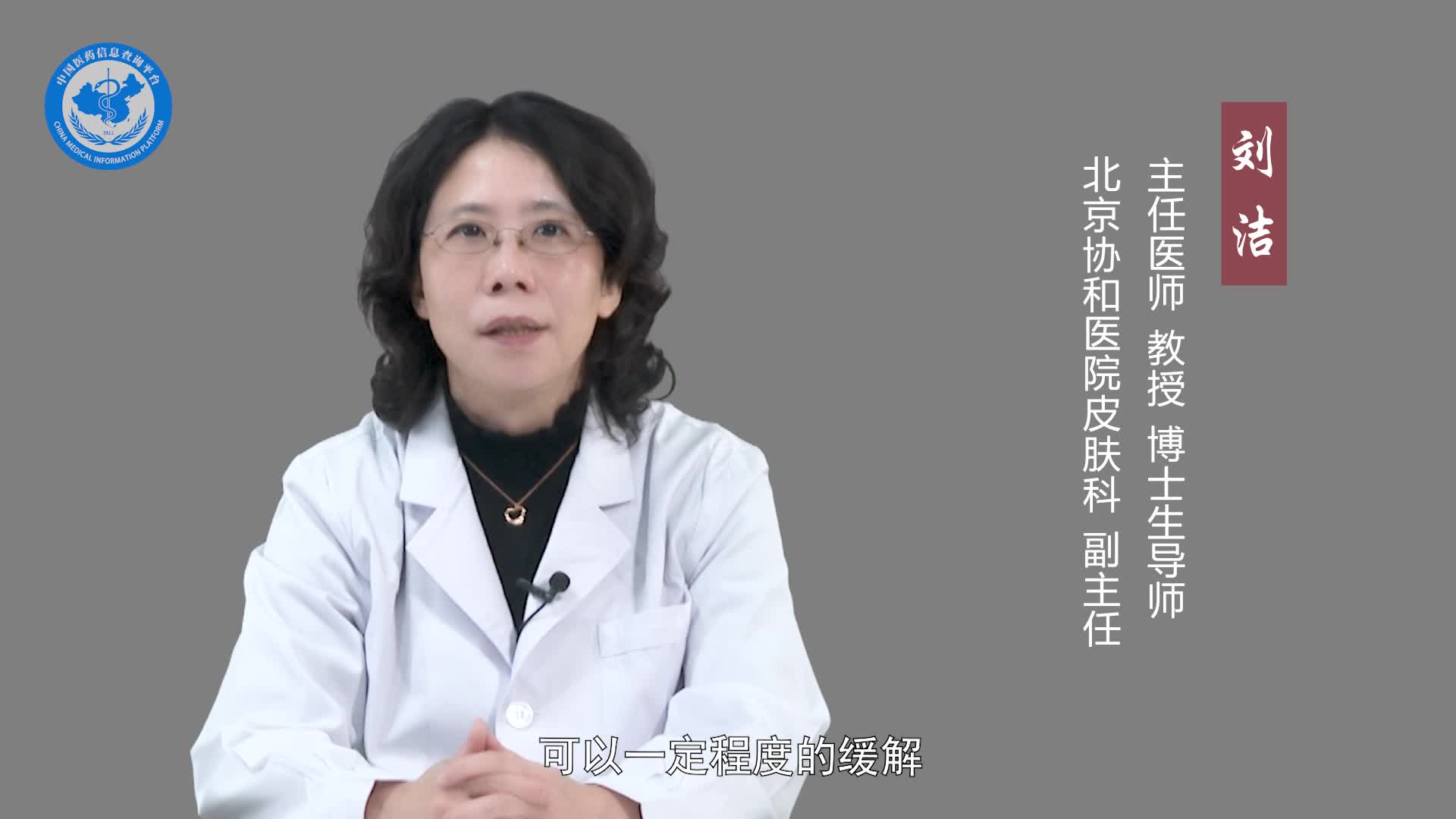 红血丝怎样治疗好？