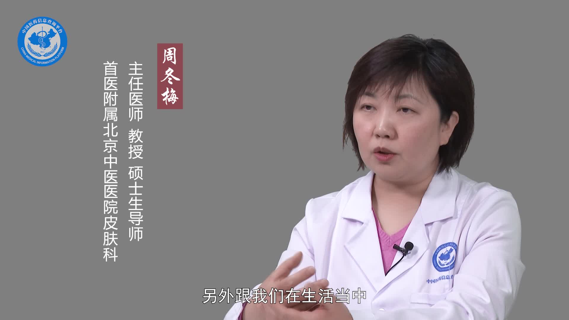 唇疱疹需要忌口吗？