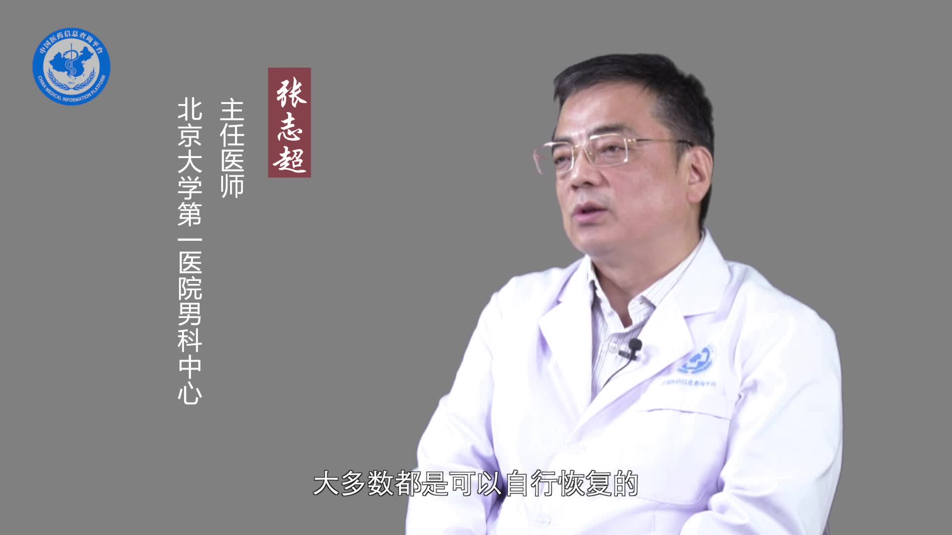睾丸疼痛吃什么药好？