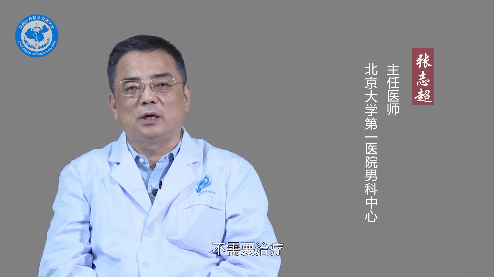 男性携带高危型HPV需要治疗吗？