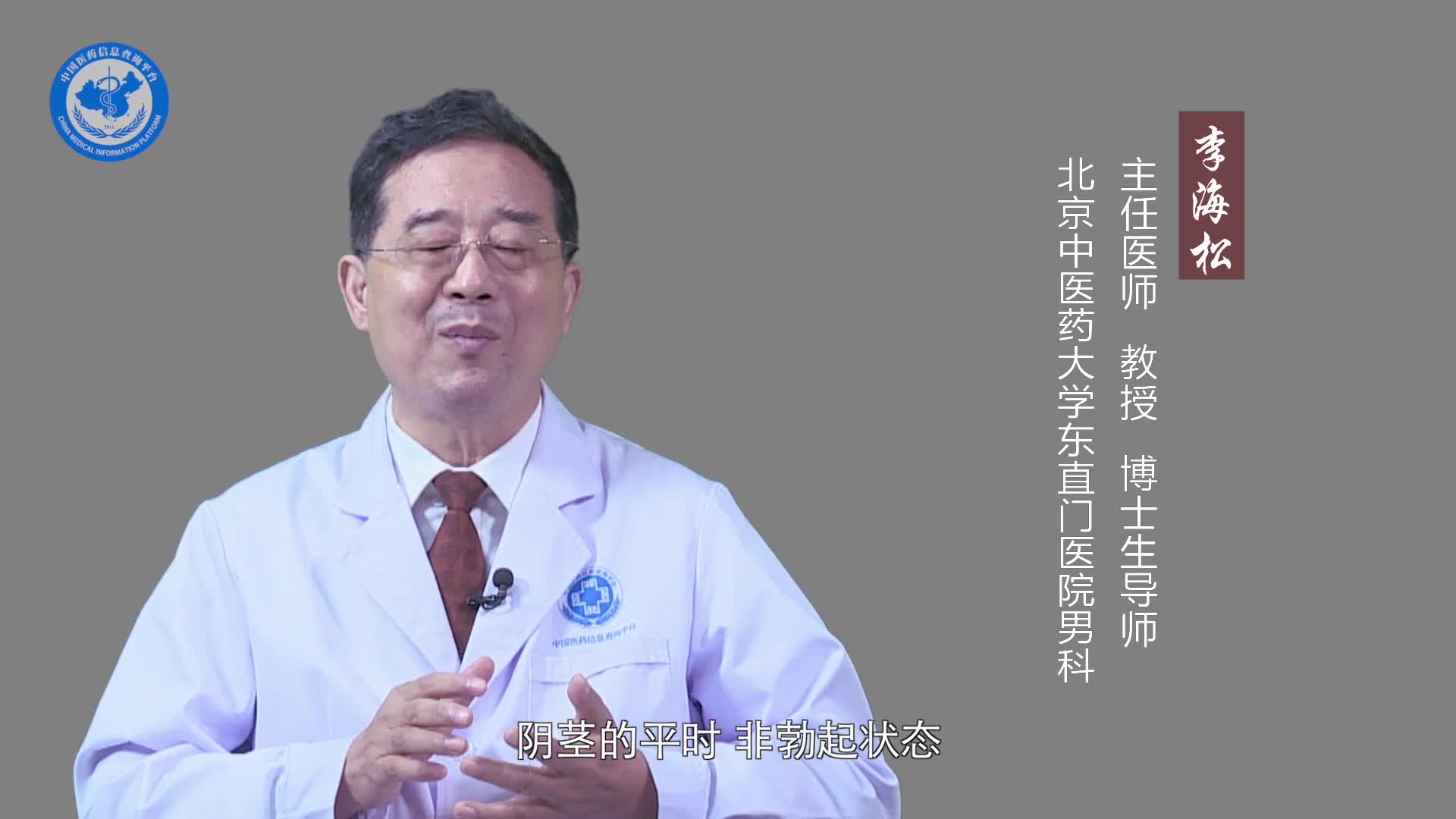 男人的阴茎多长才算正常？
