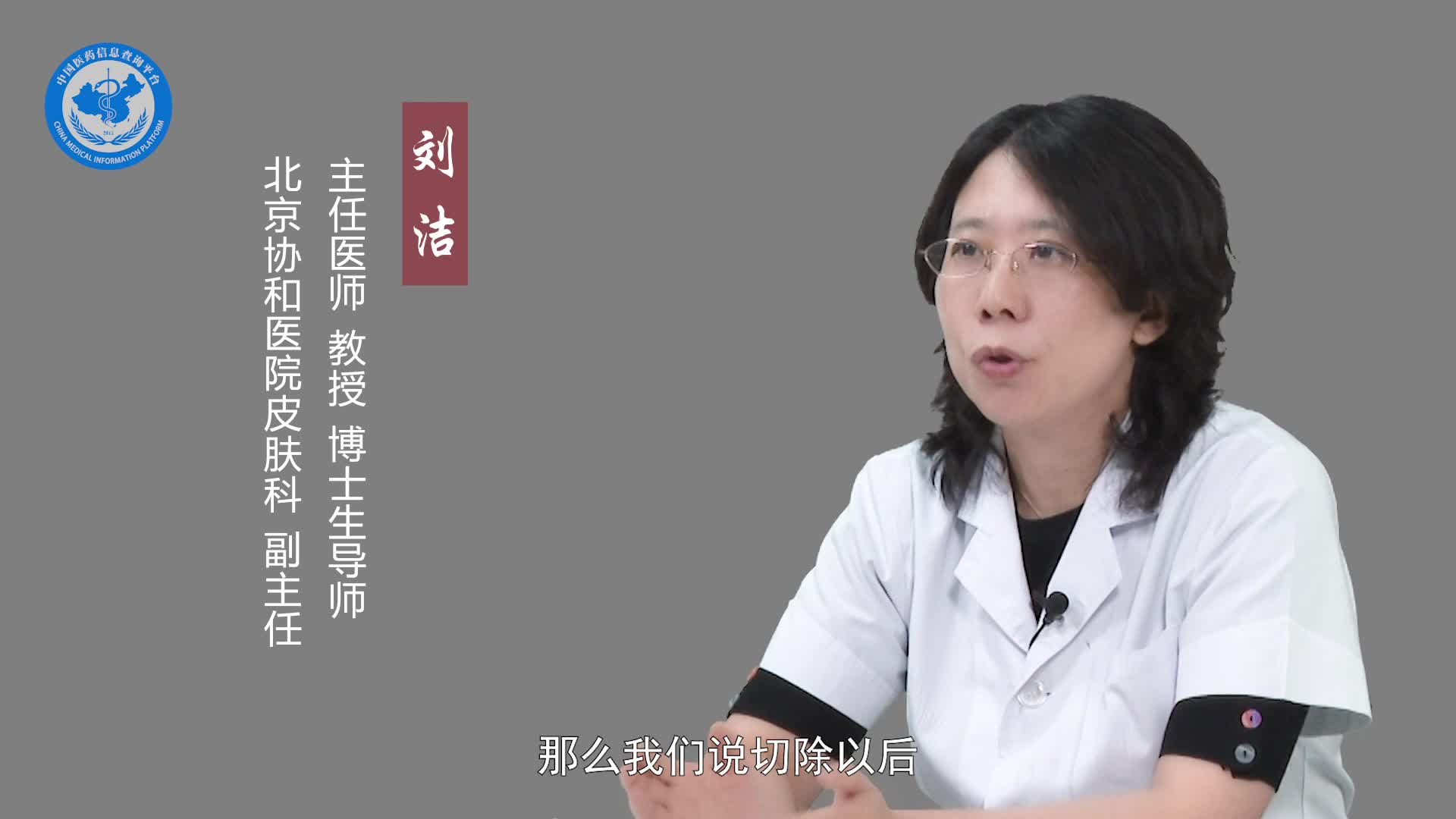 交界痣切除后就没事了吗？